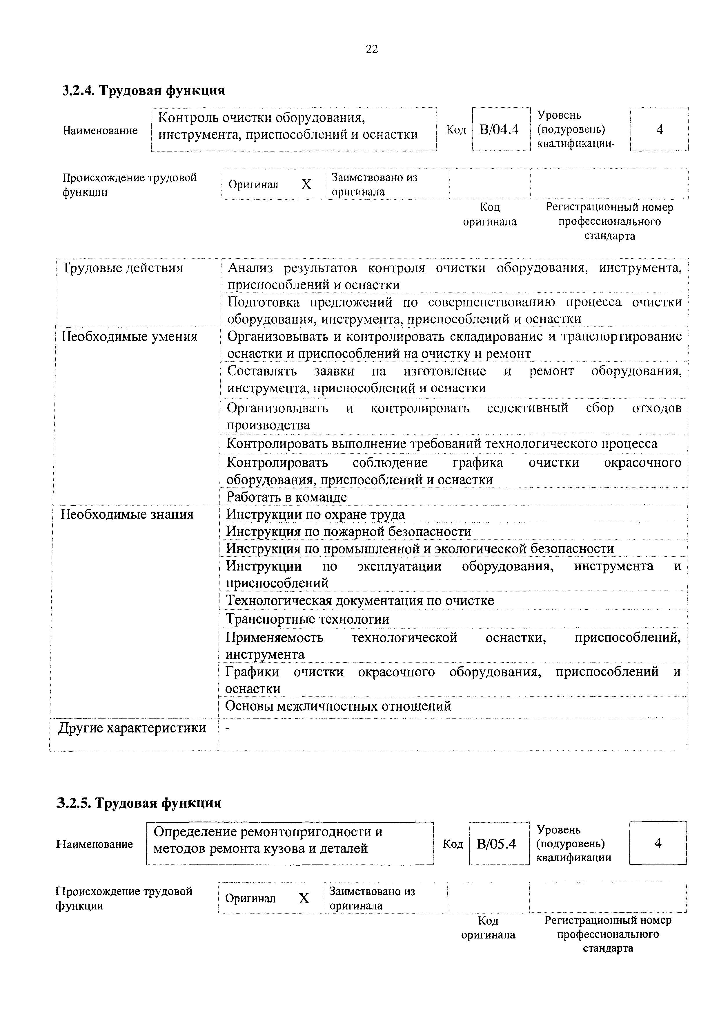 Приказ 737н