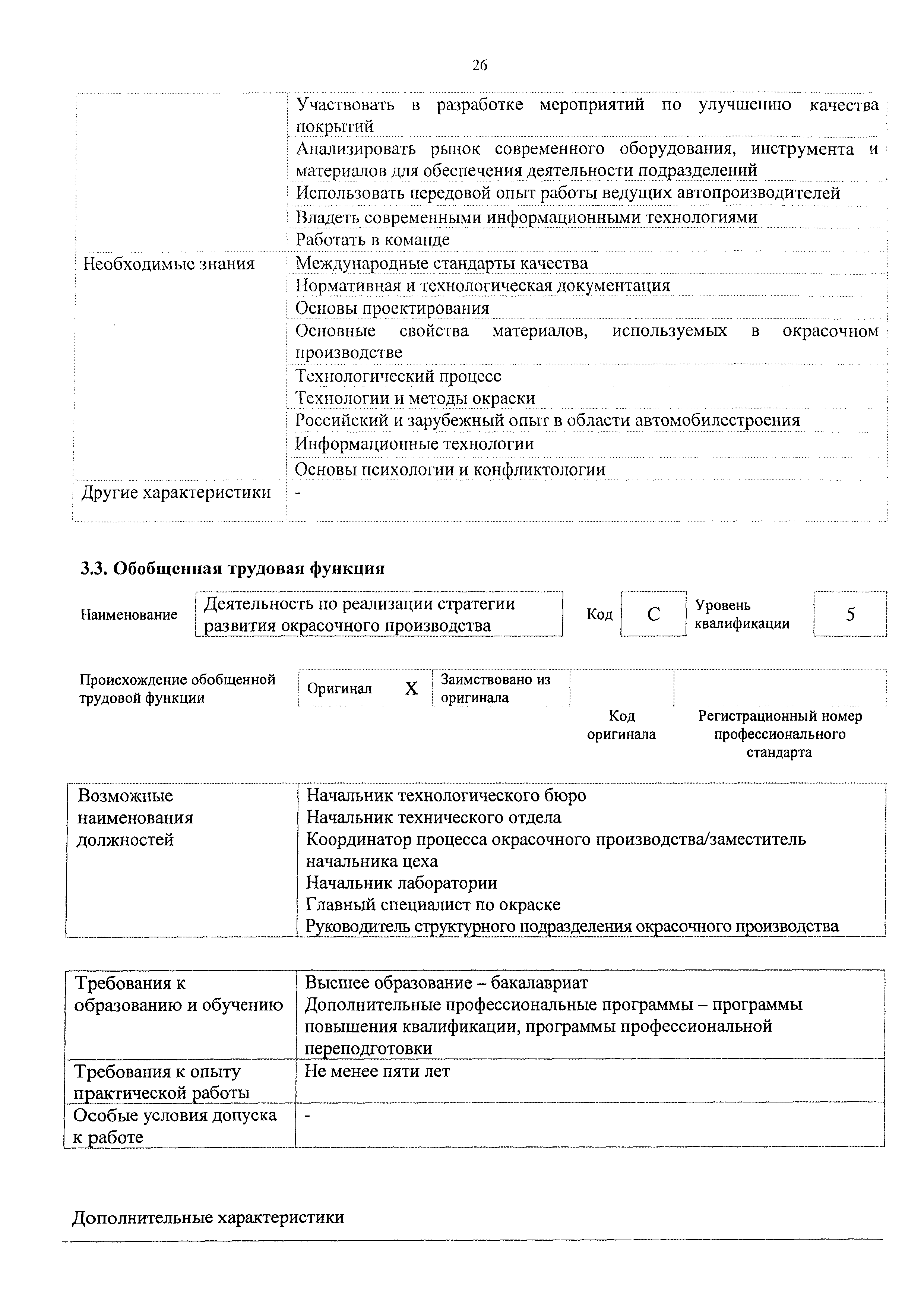 Приказ 737н
