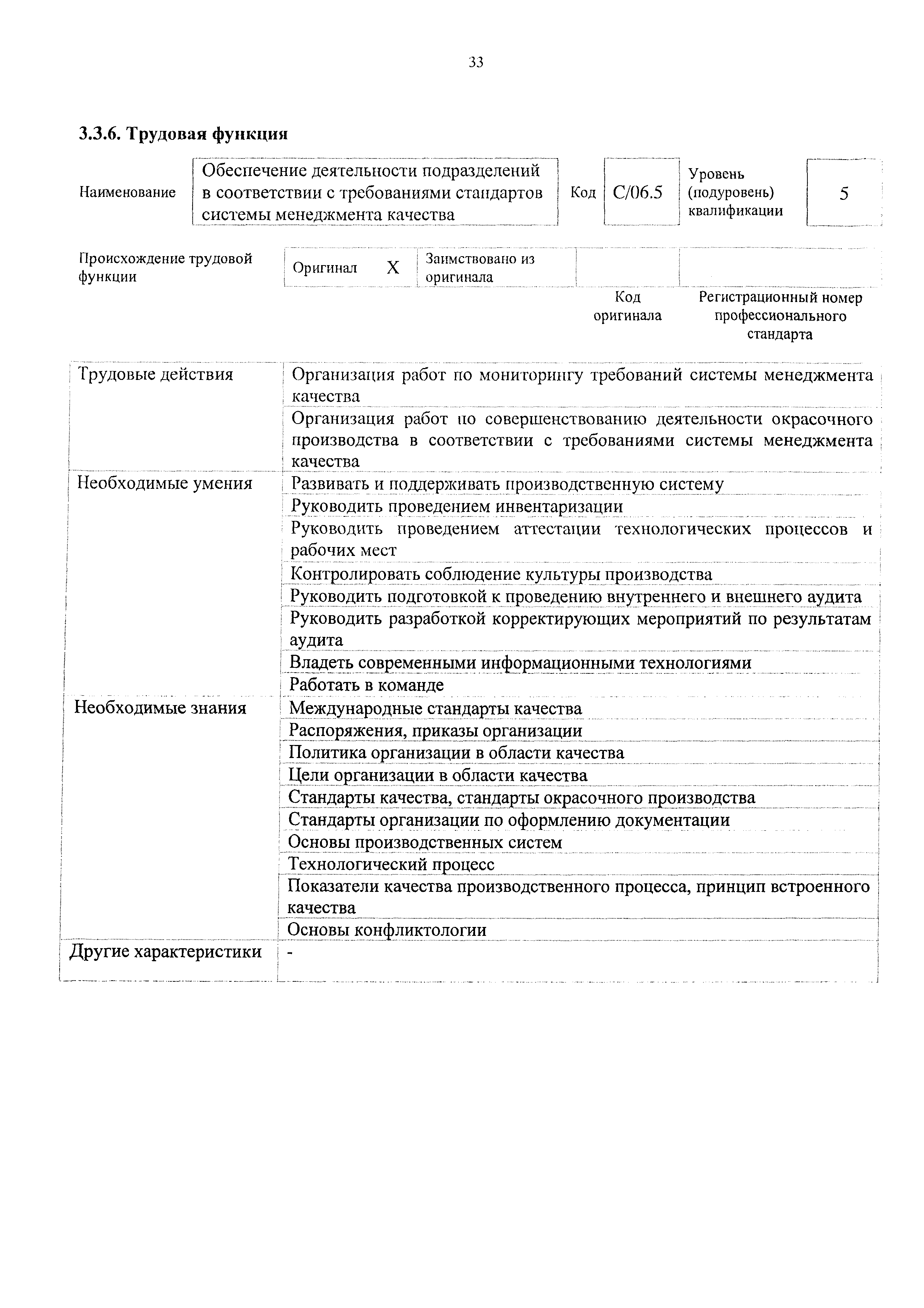 Приказ 737н