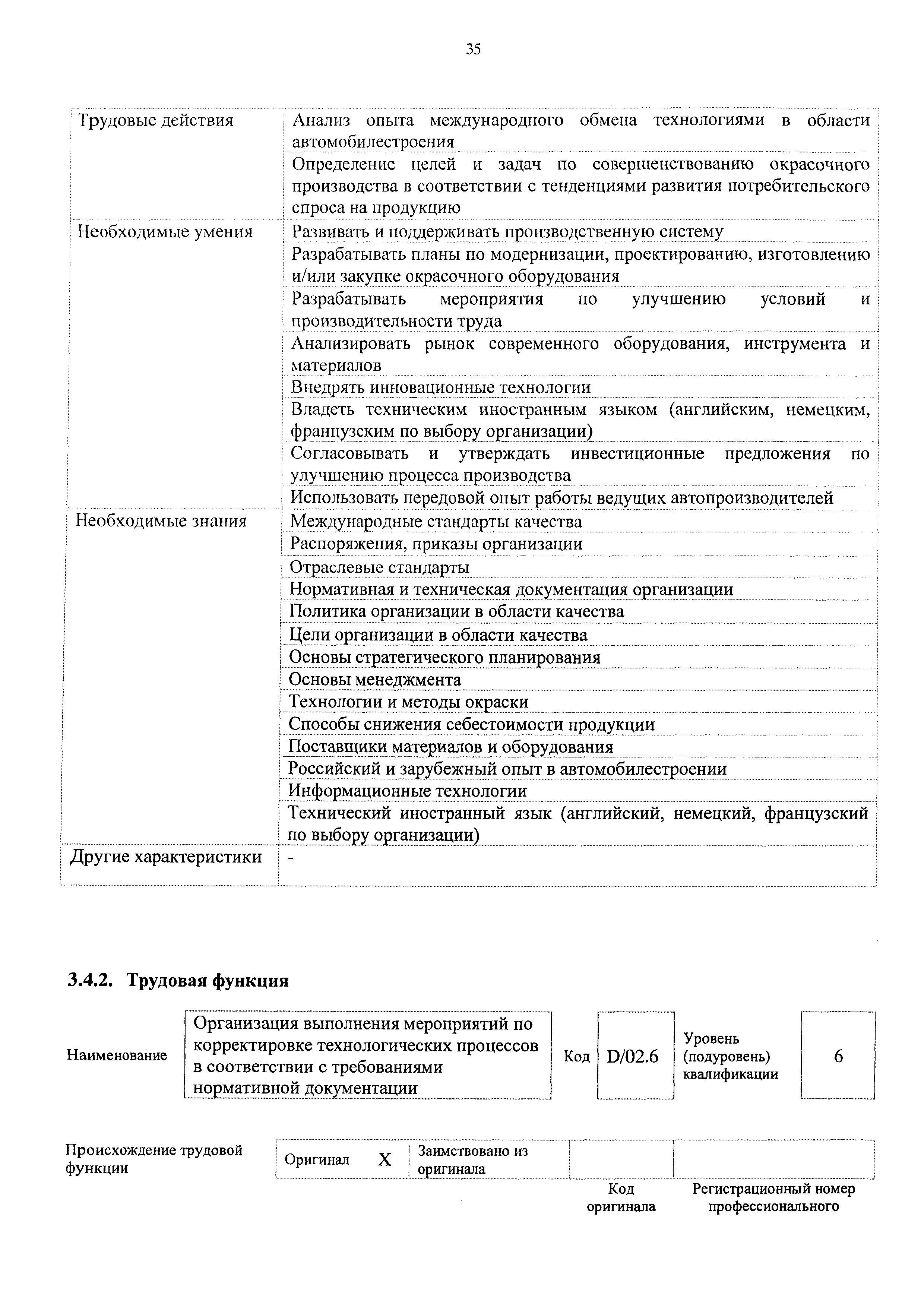 Приказ 737н