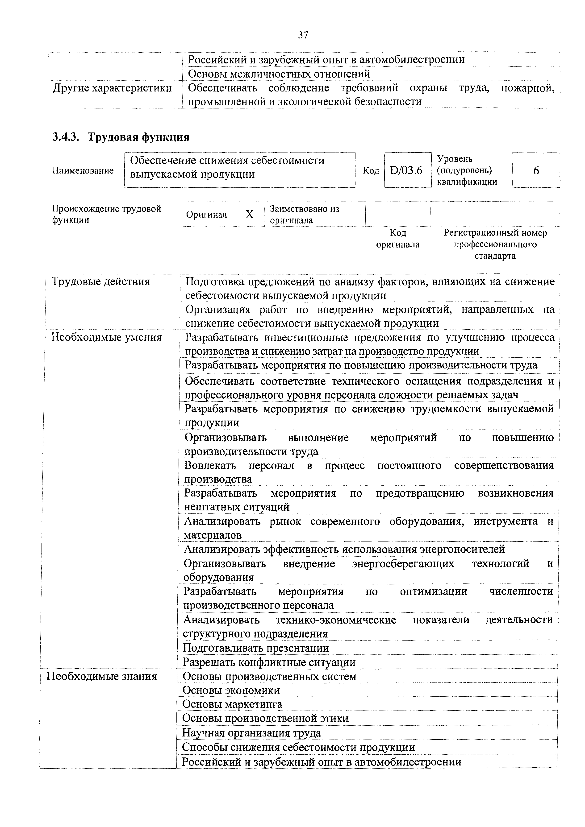 Приказ 737н