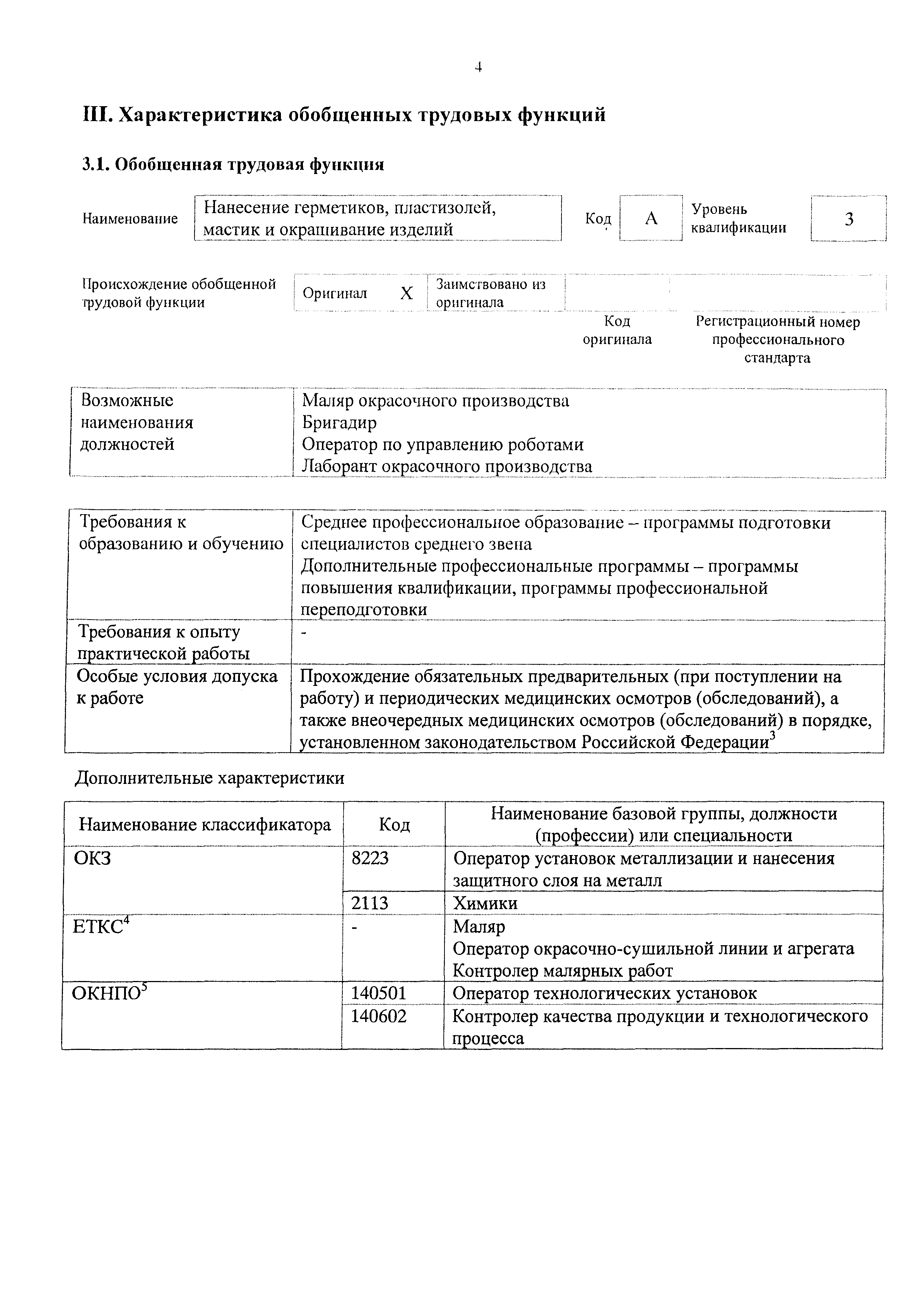 Приказ 737н