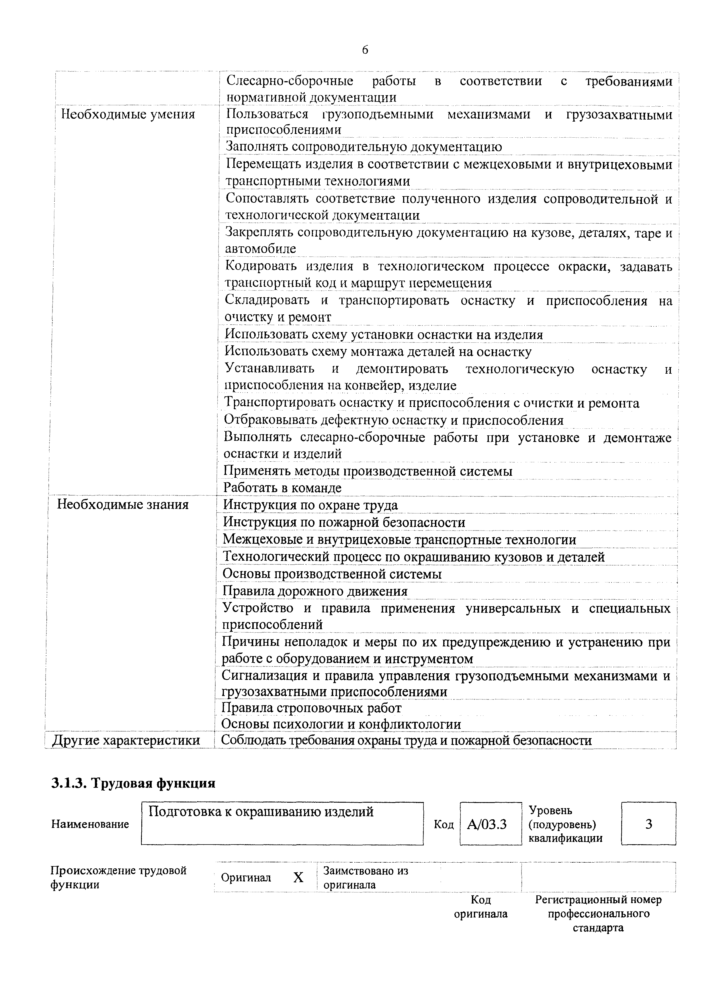 Приказ 737н