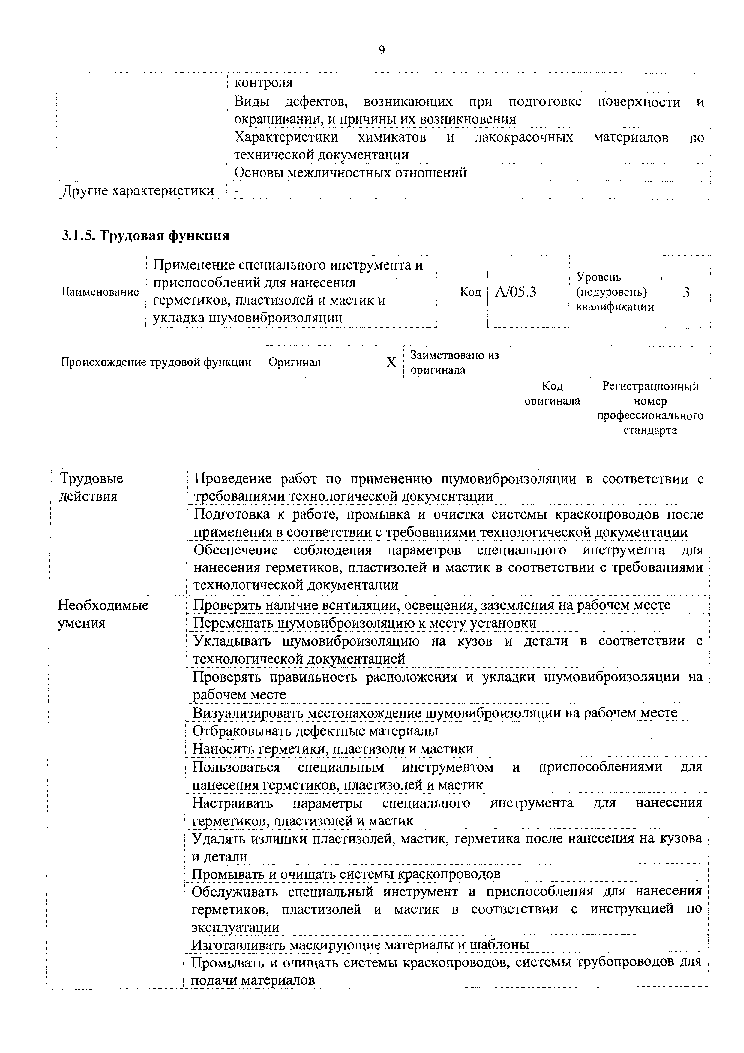 Приказ 737н