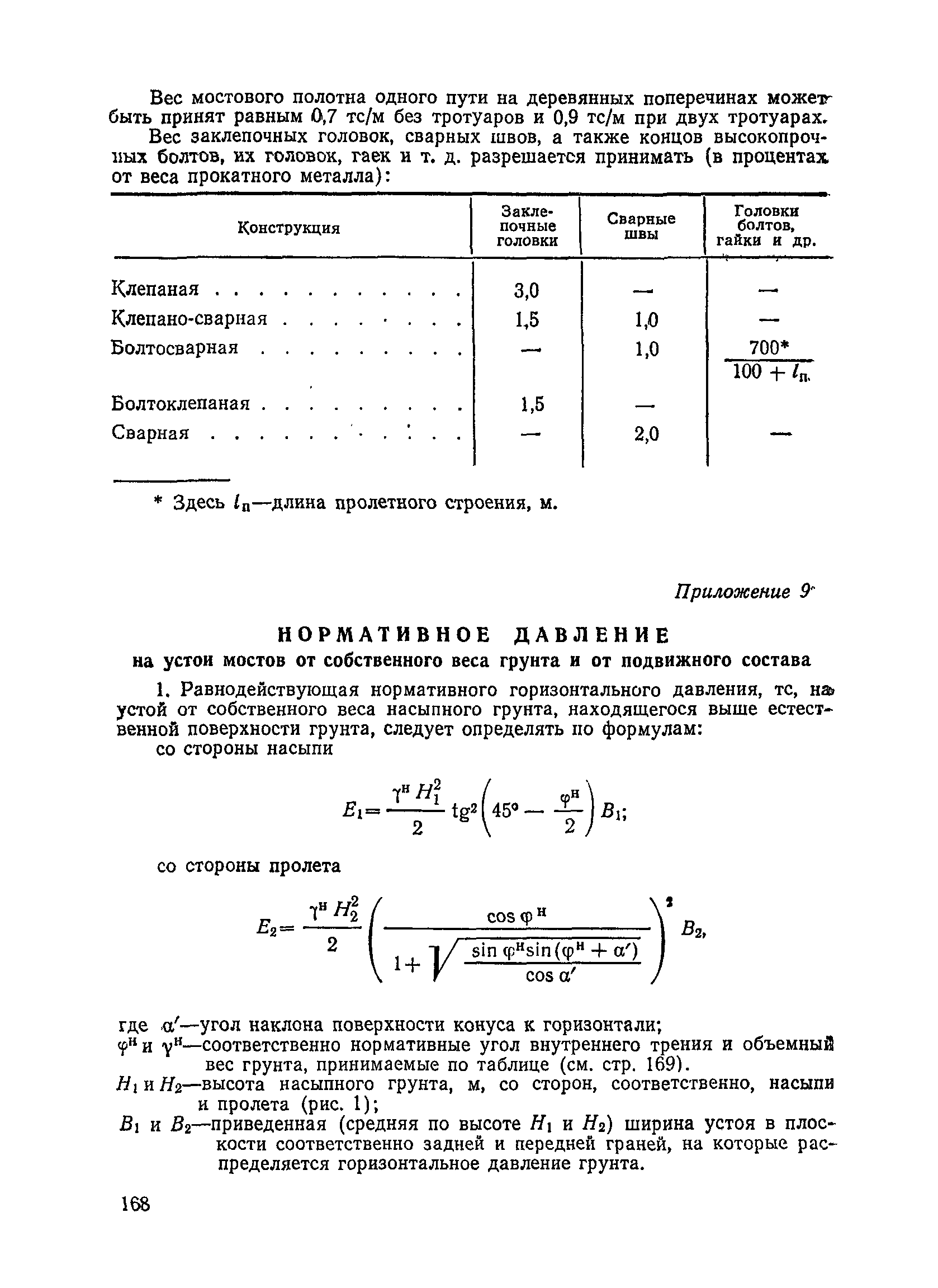 ПВКМ 79