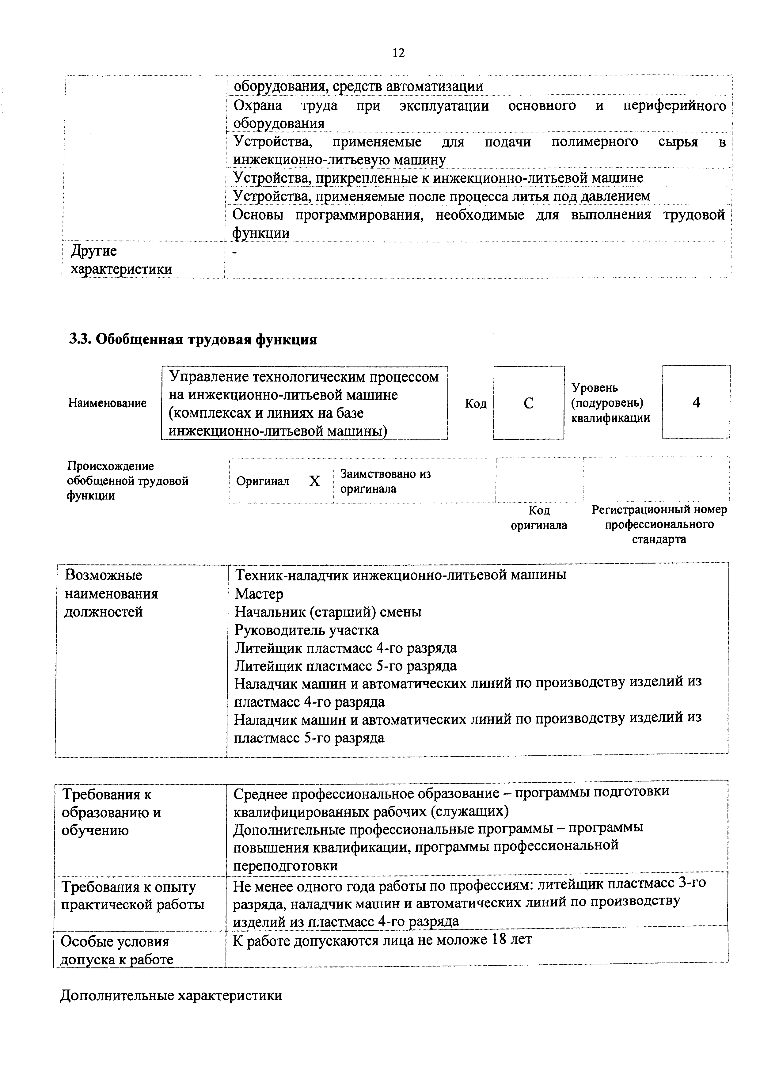 Приказ 869н