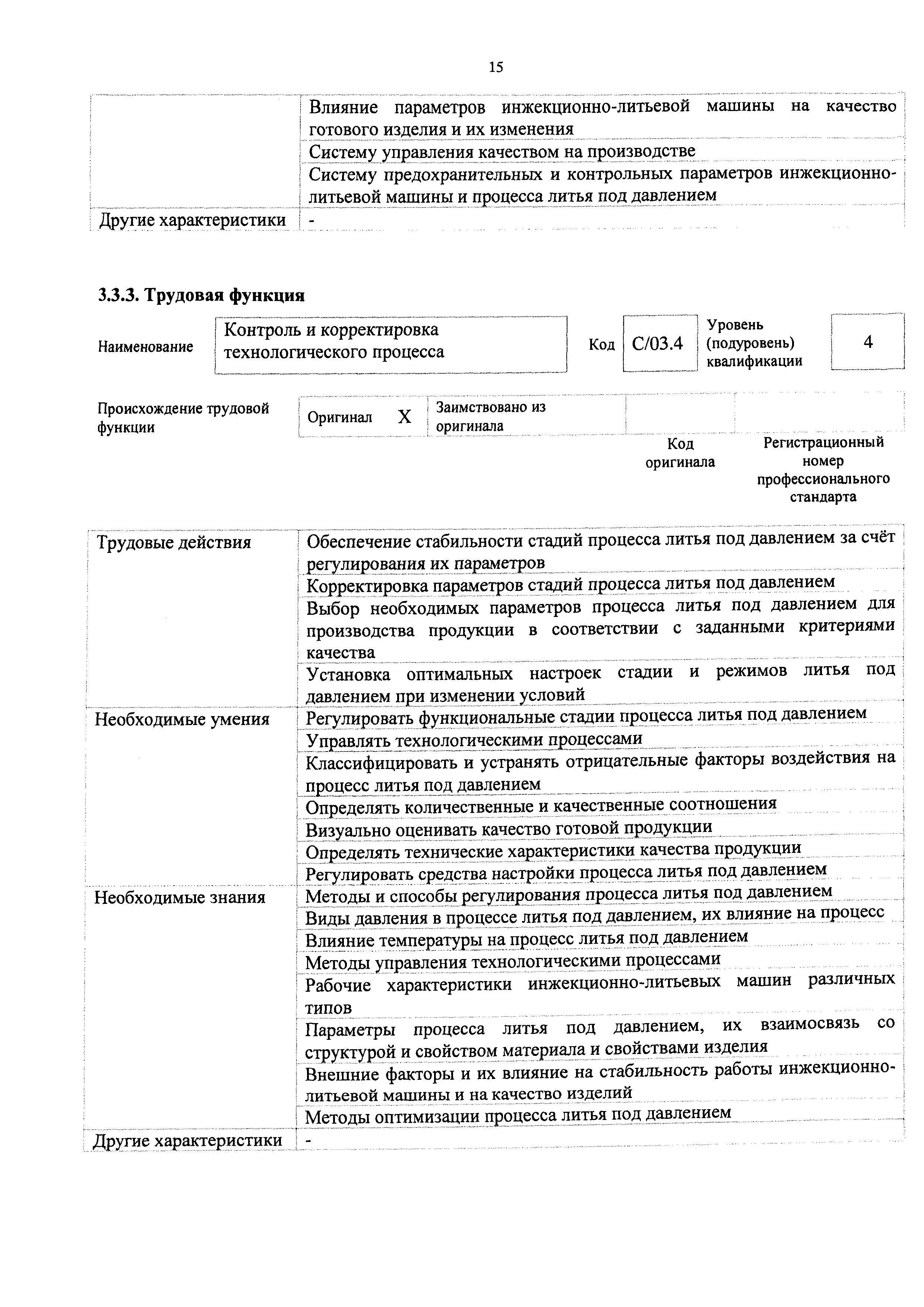 Приказ 869н