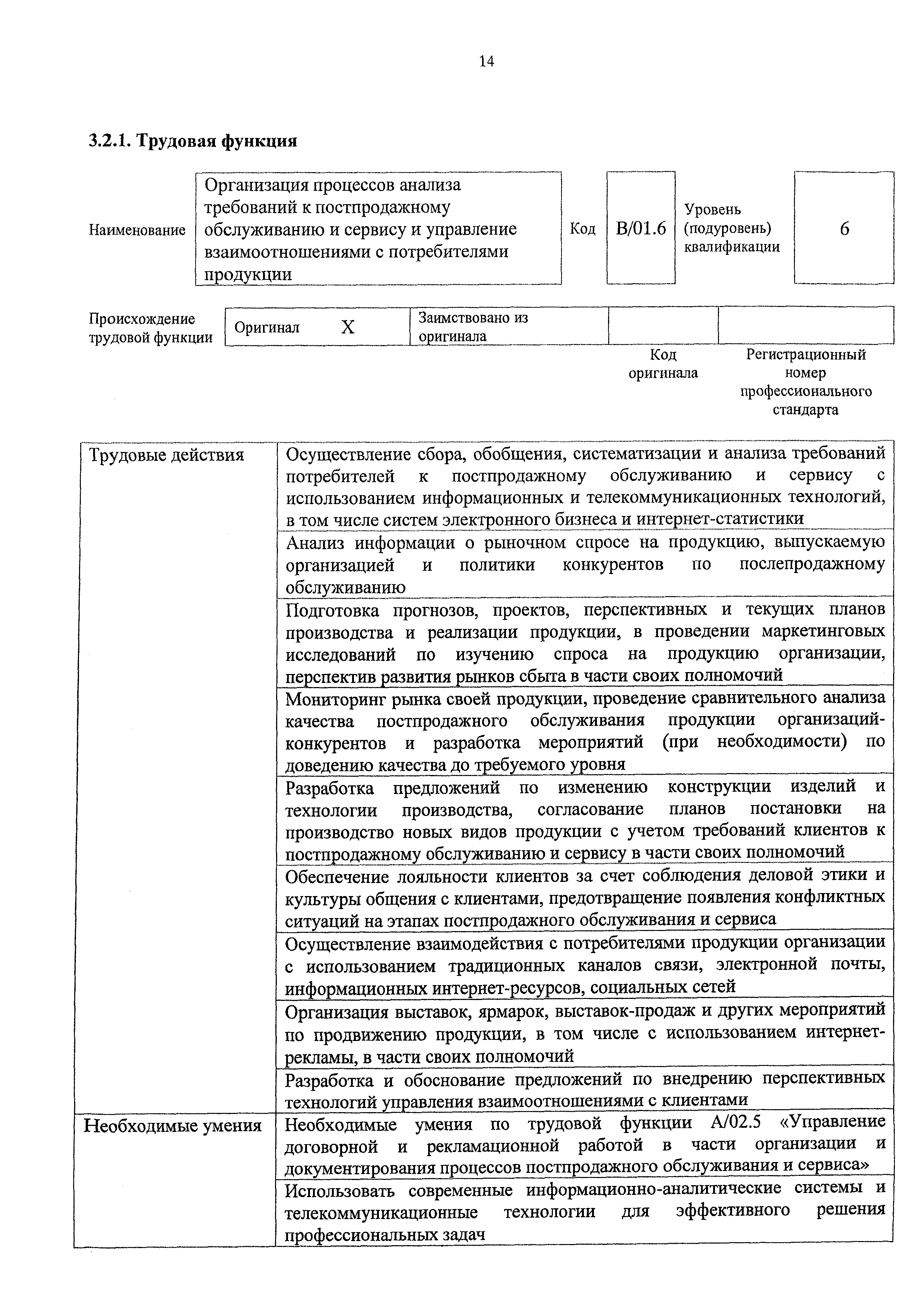 Приказ 864н