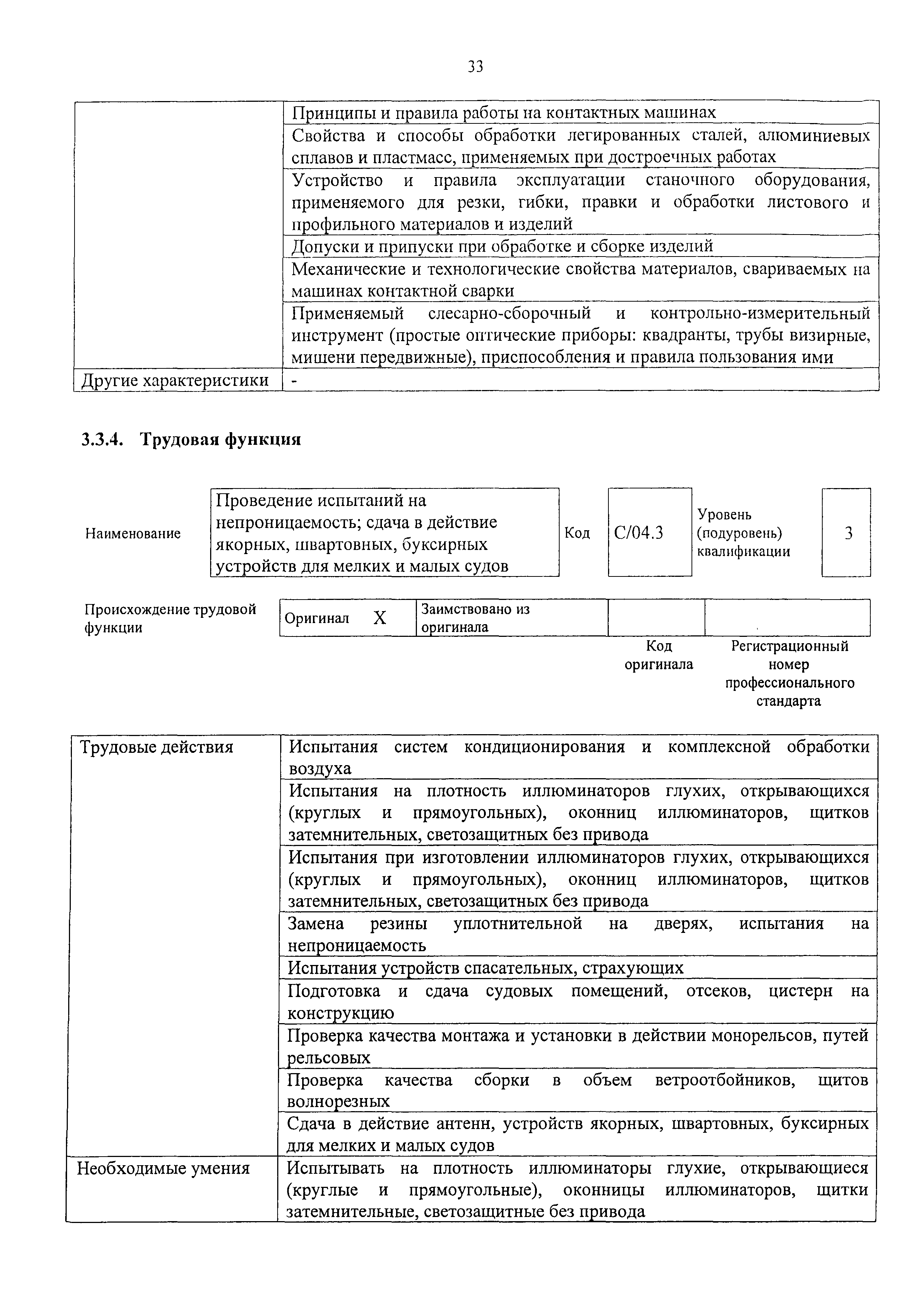 Приказ 757н