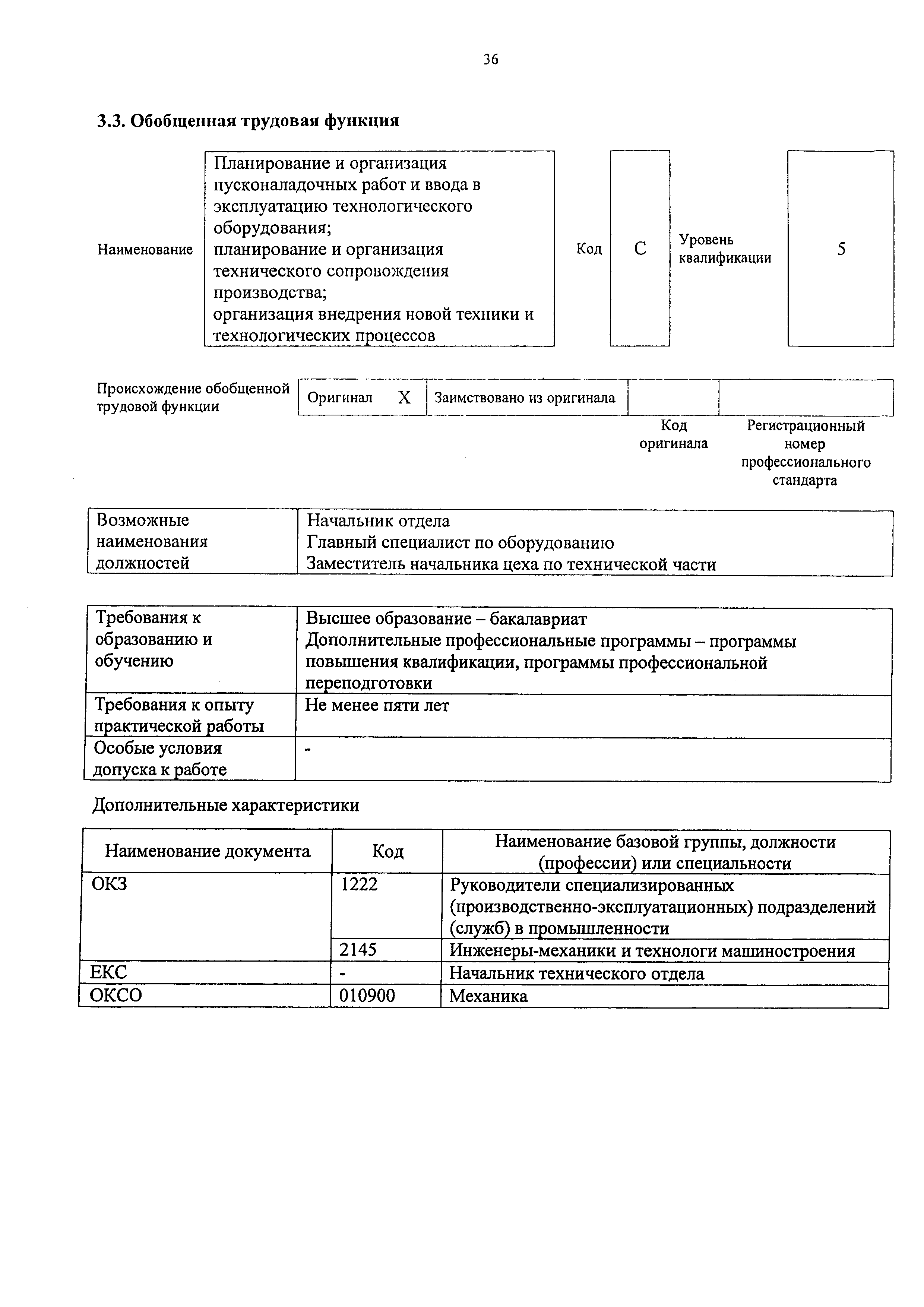 Приказ 810н