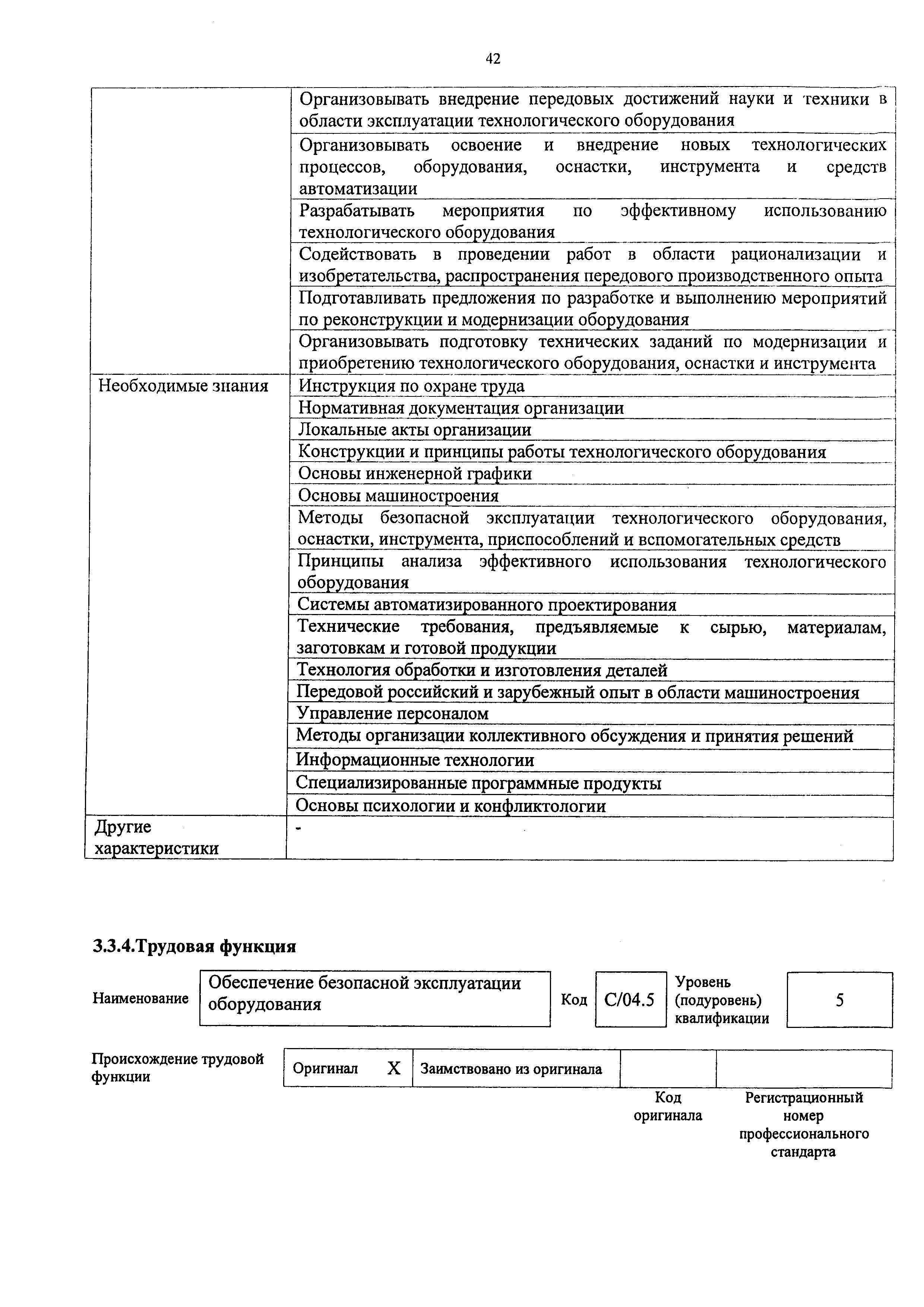 Приказ 810н
