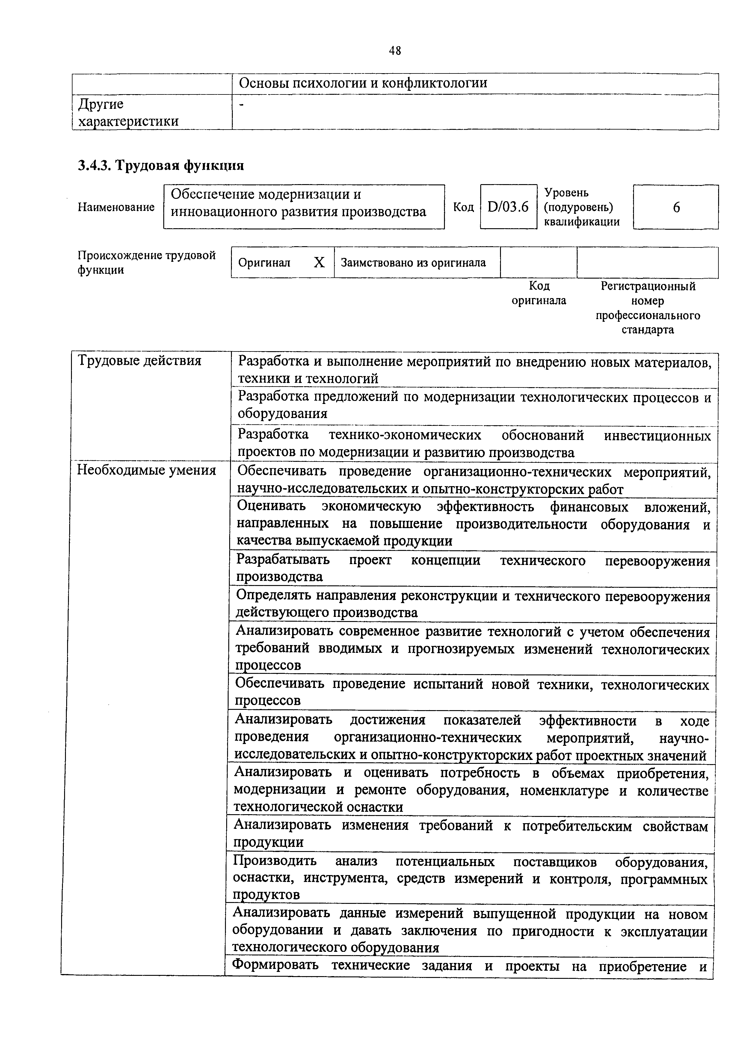 Приказ 810н