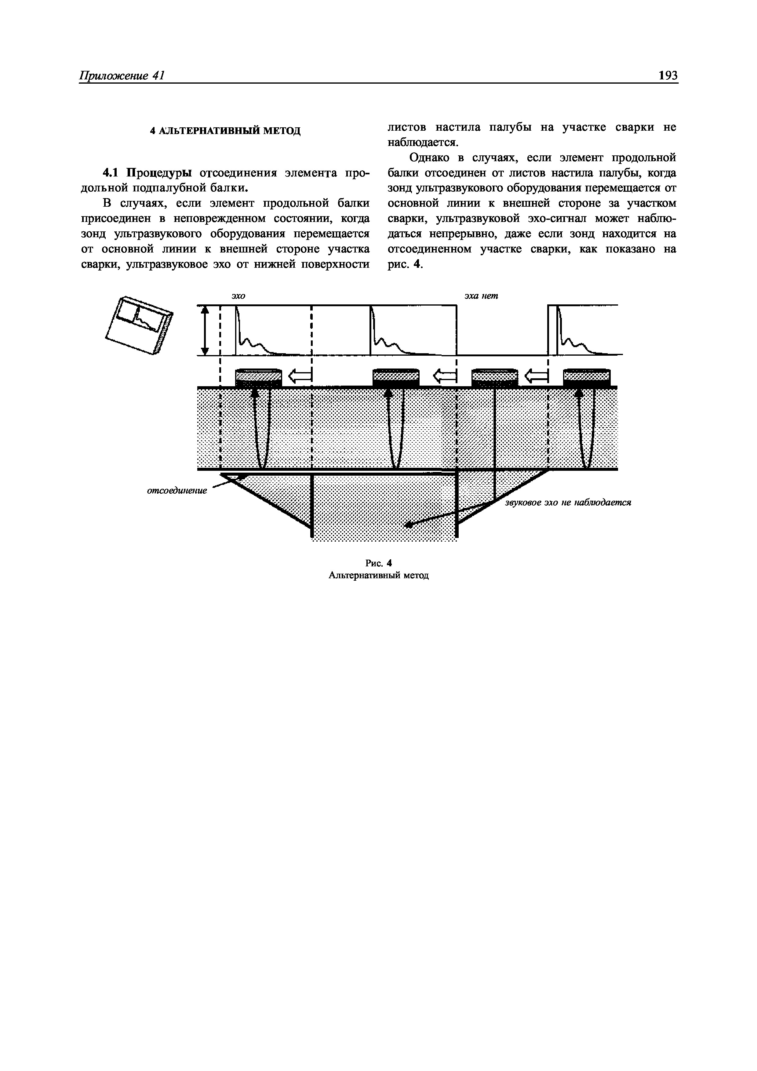 НД 2-030101-009