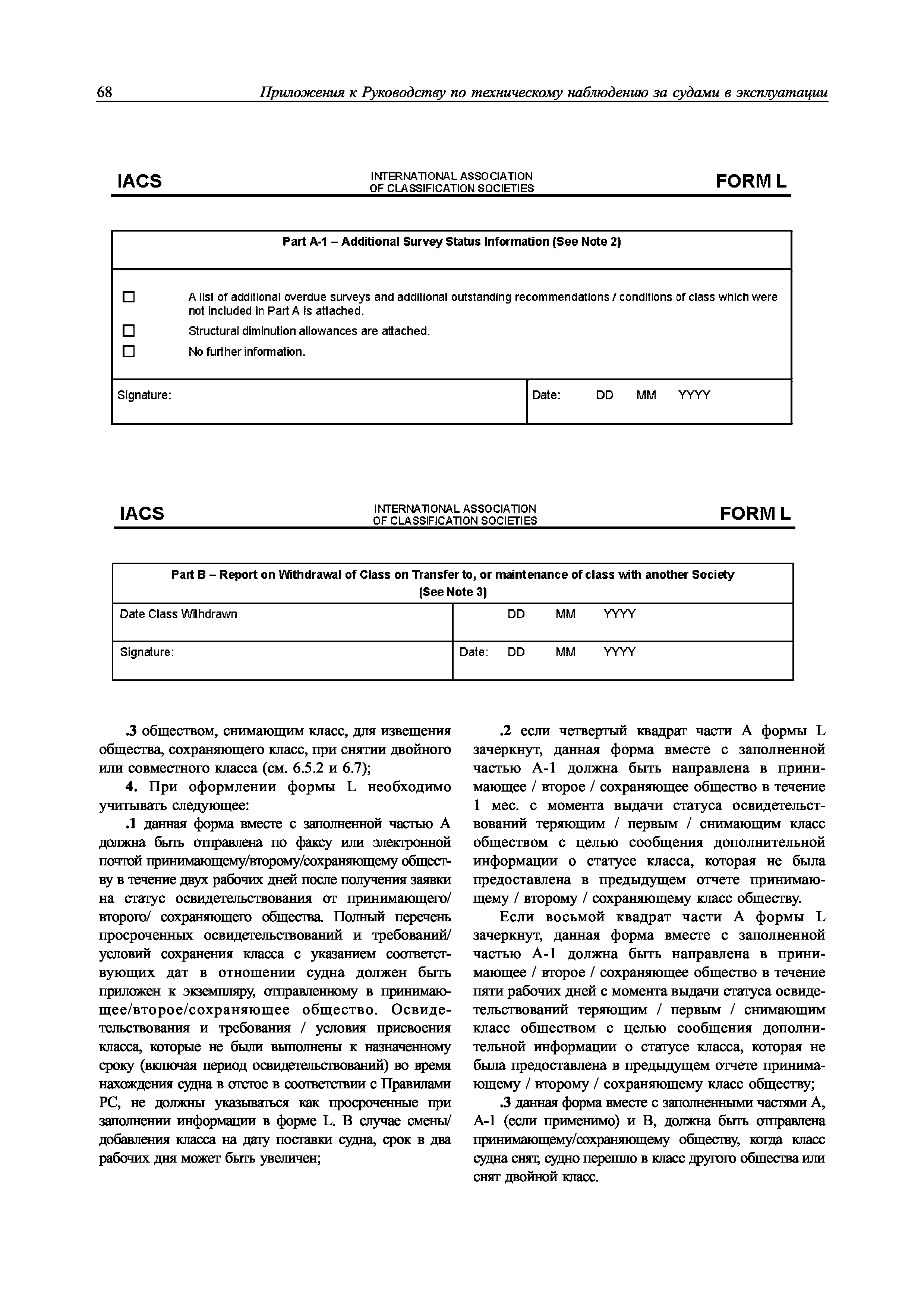 НД 2-030101-009