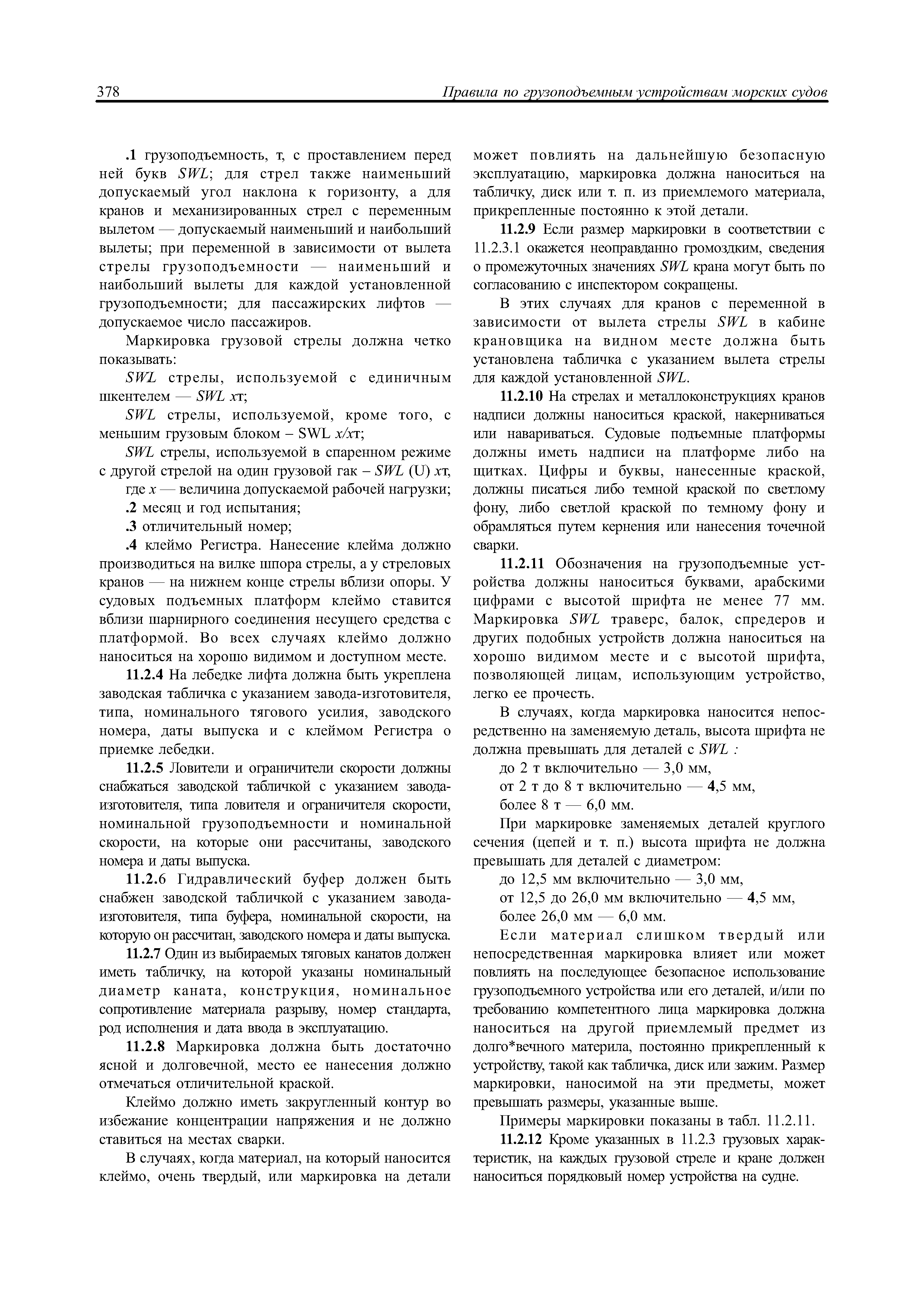 НД 2-020101-083