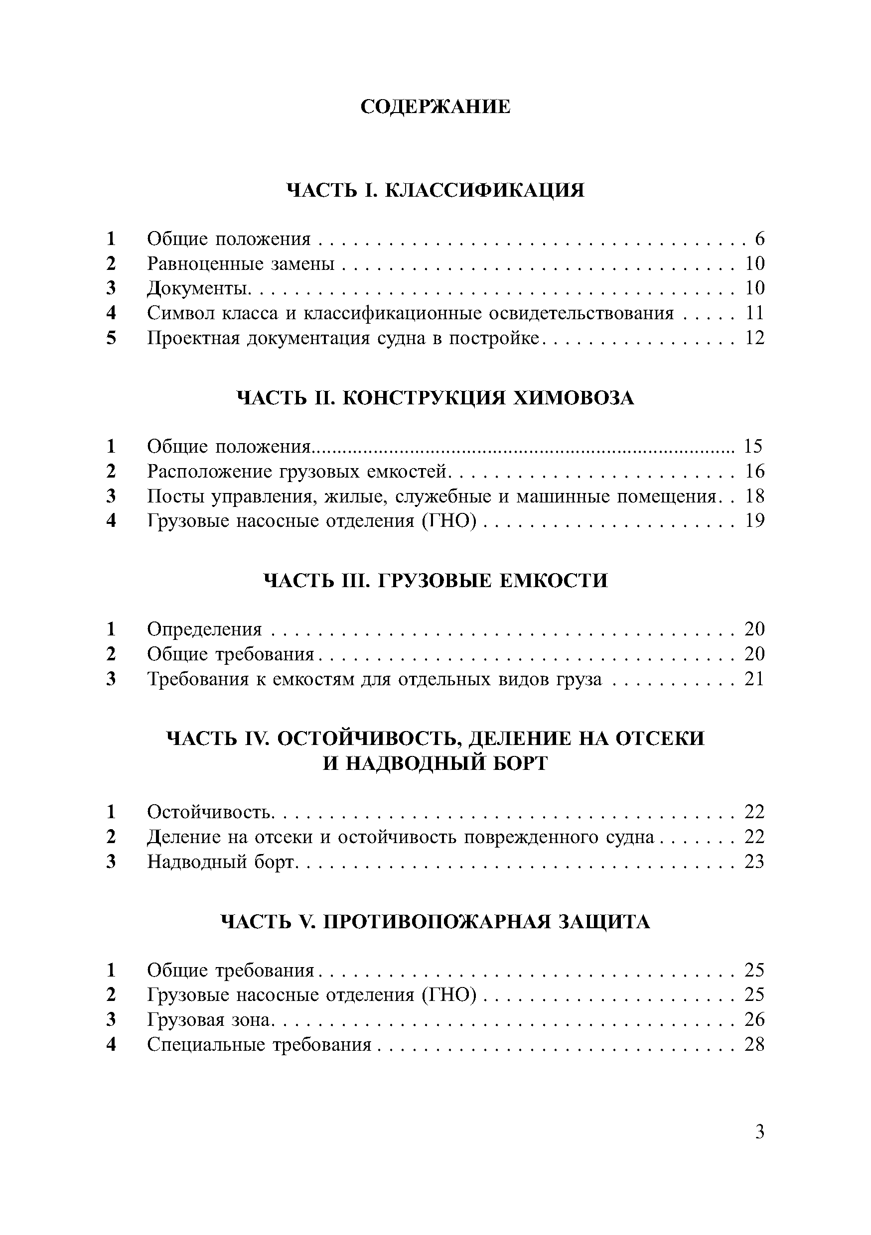 НД 2-020101-081