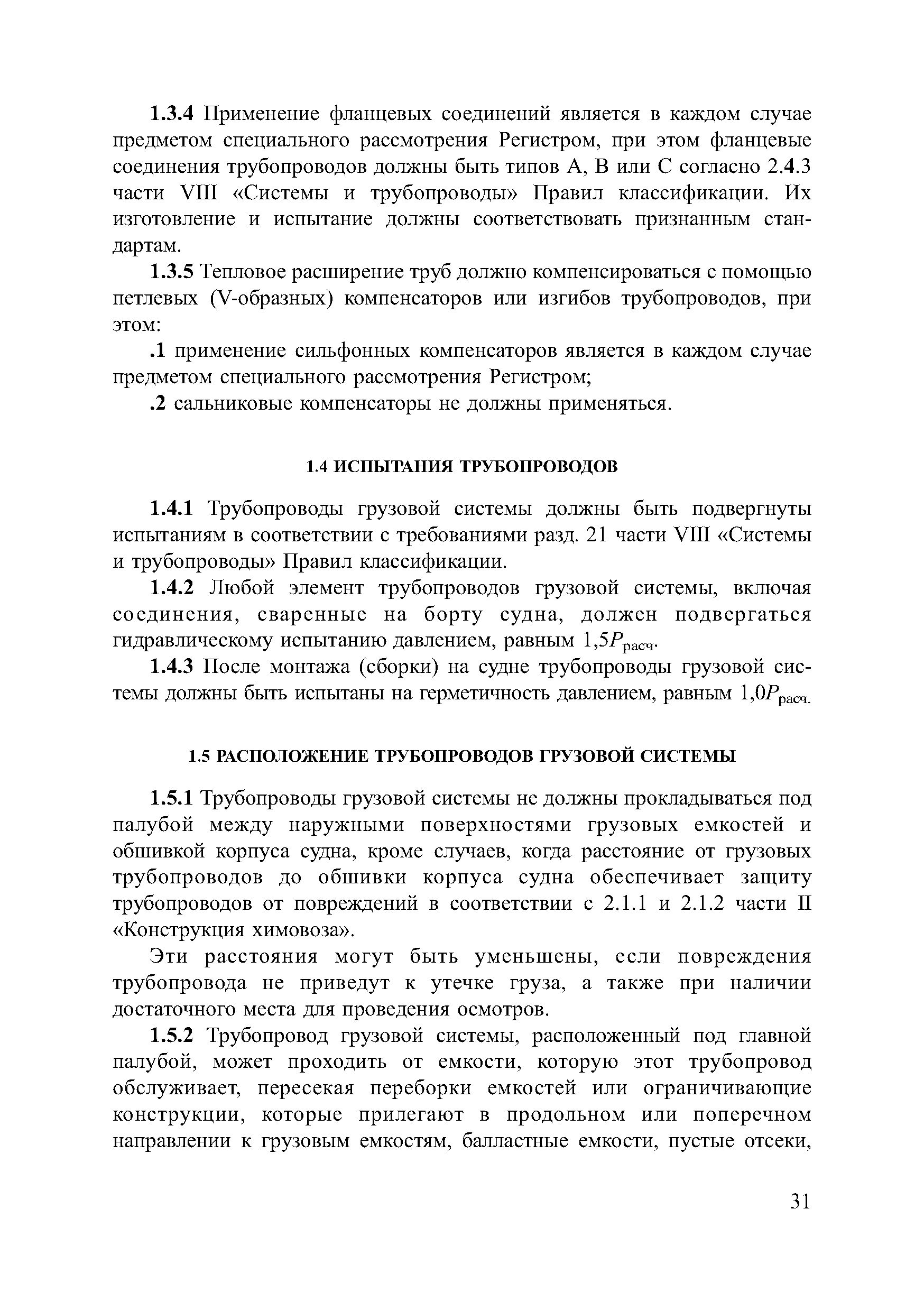 НД 2-020101-081