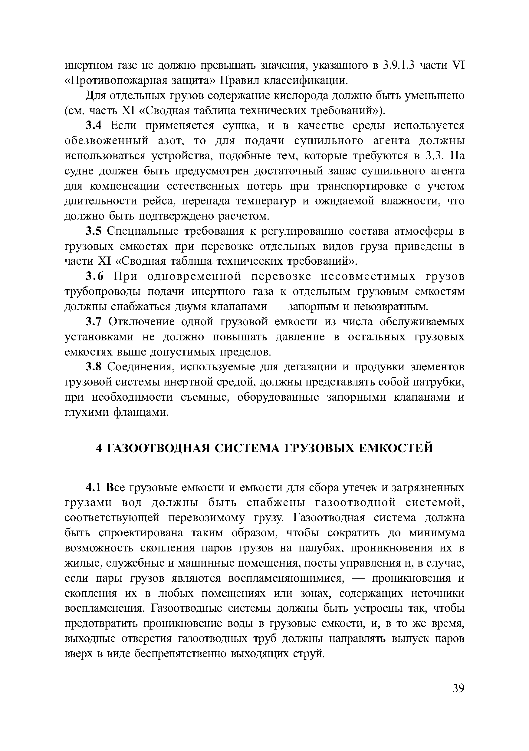 НД 2-020101-081