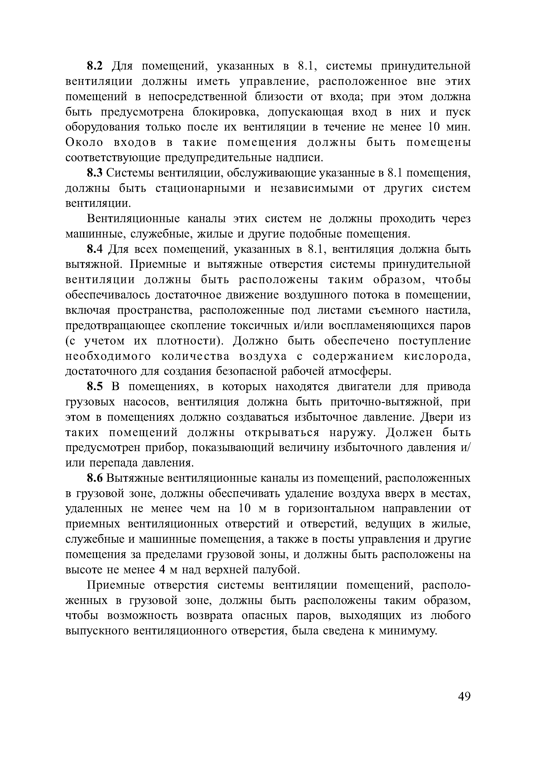 НД 2-020101-081