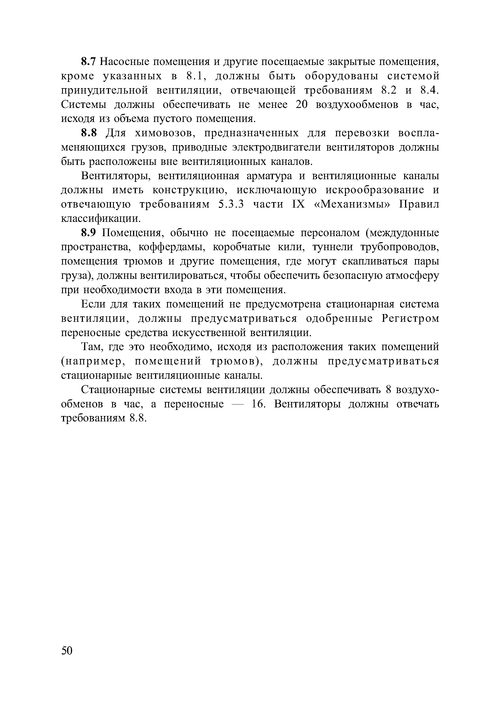 НД 2-020101-081