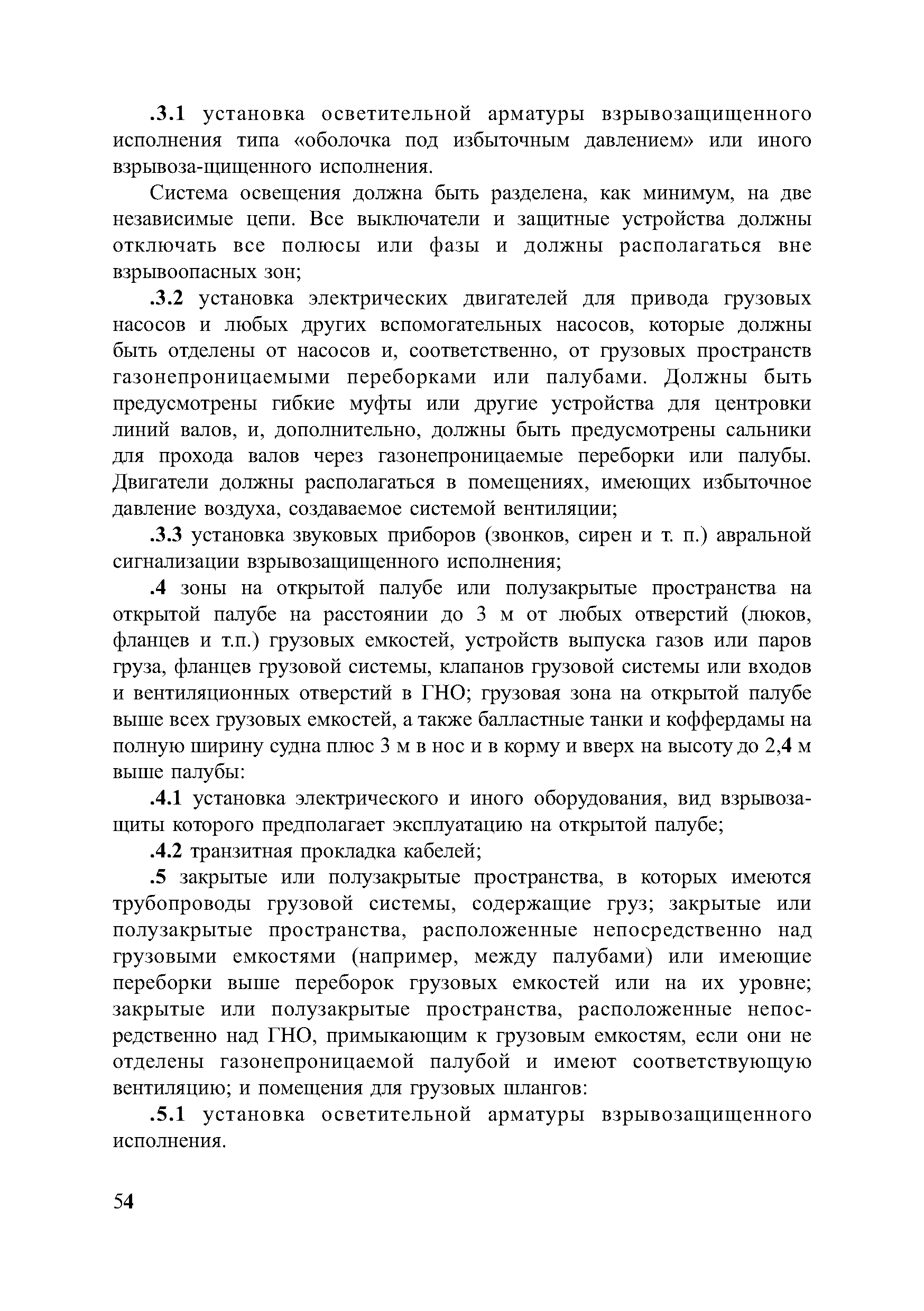 НД 2-020101-081