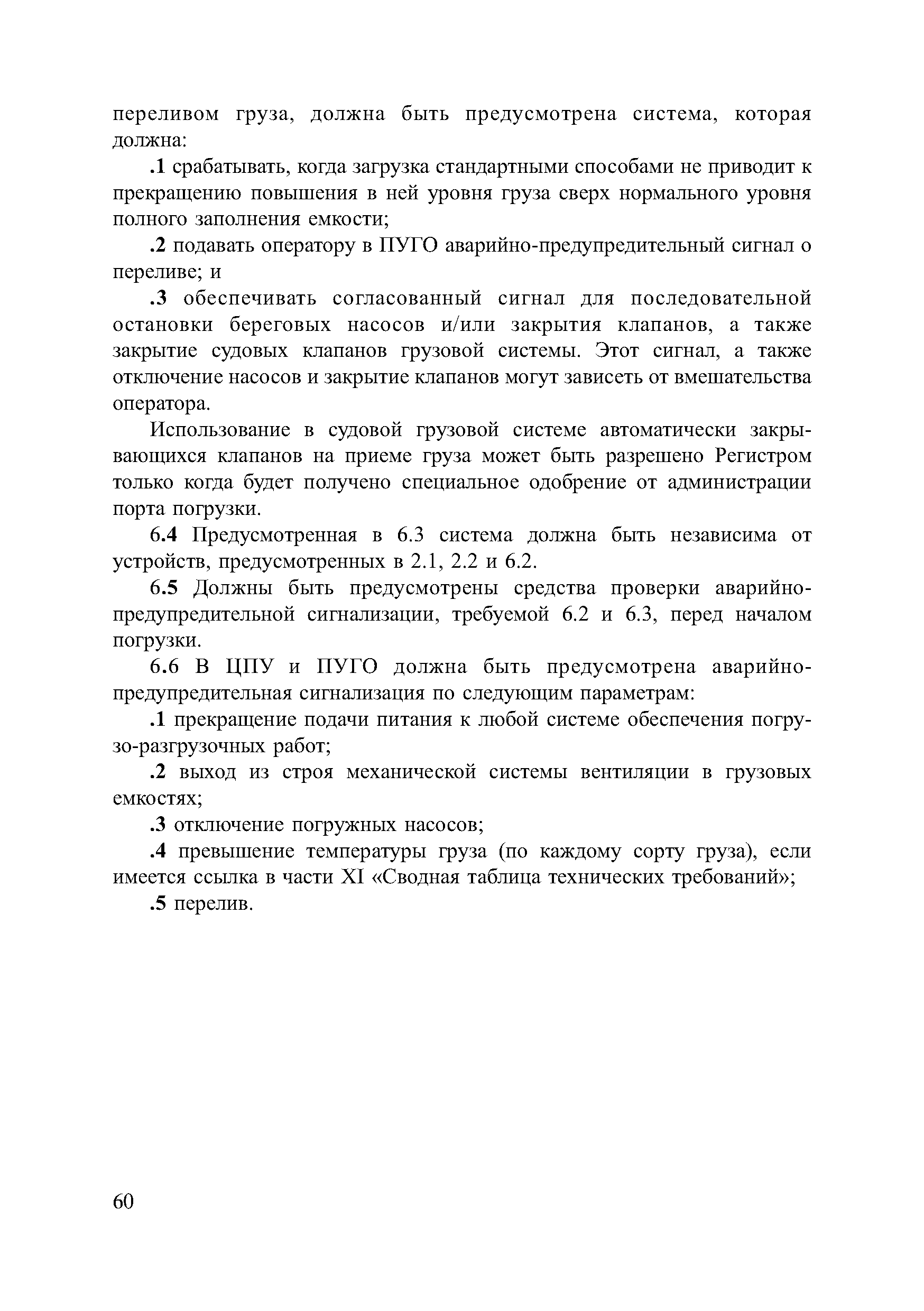 НД 2-020101-081