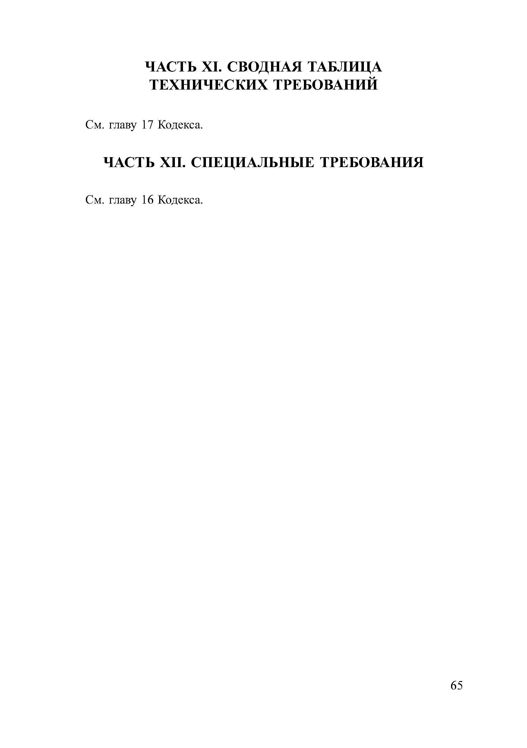 НД 2-020101-081