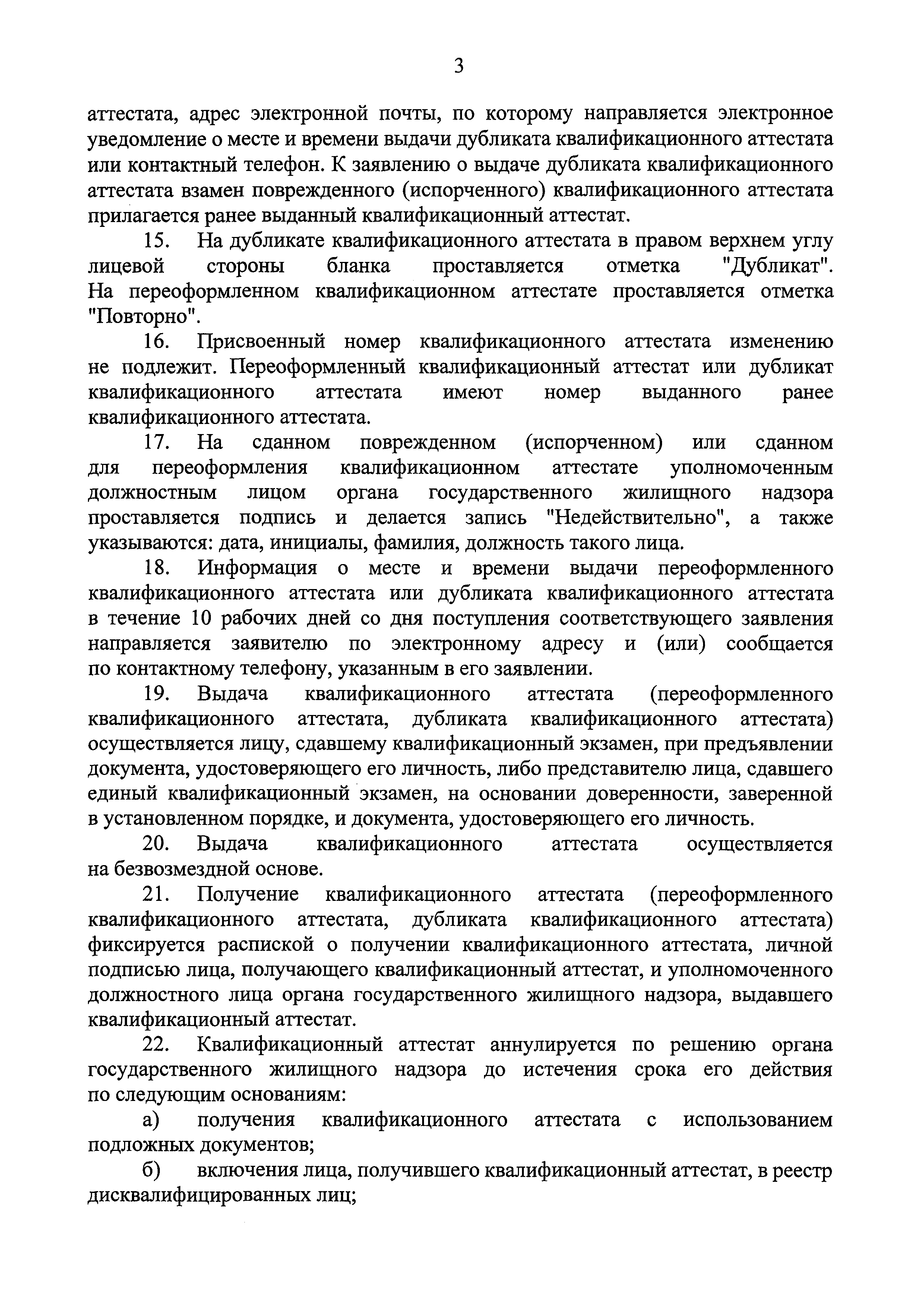 Приказ 789/пр