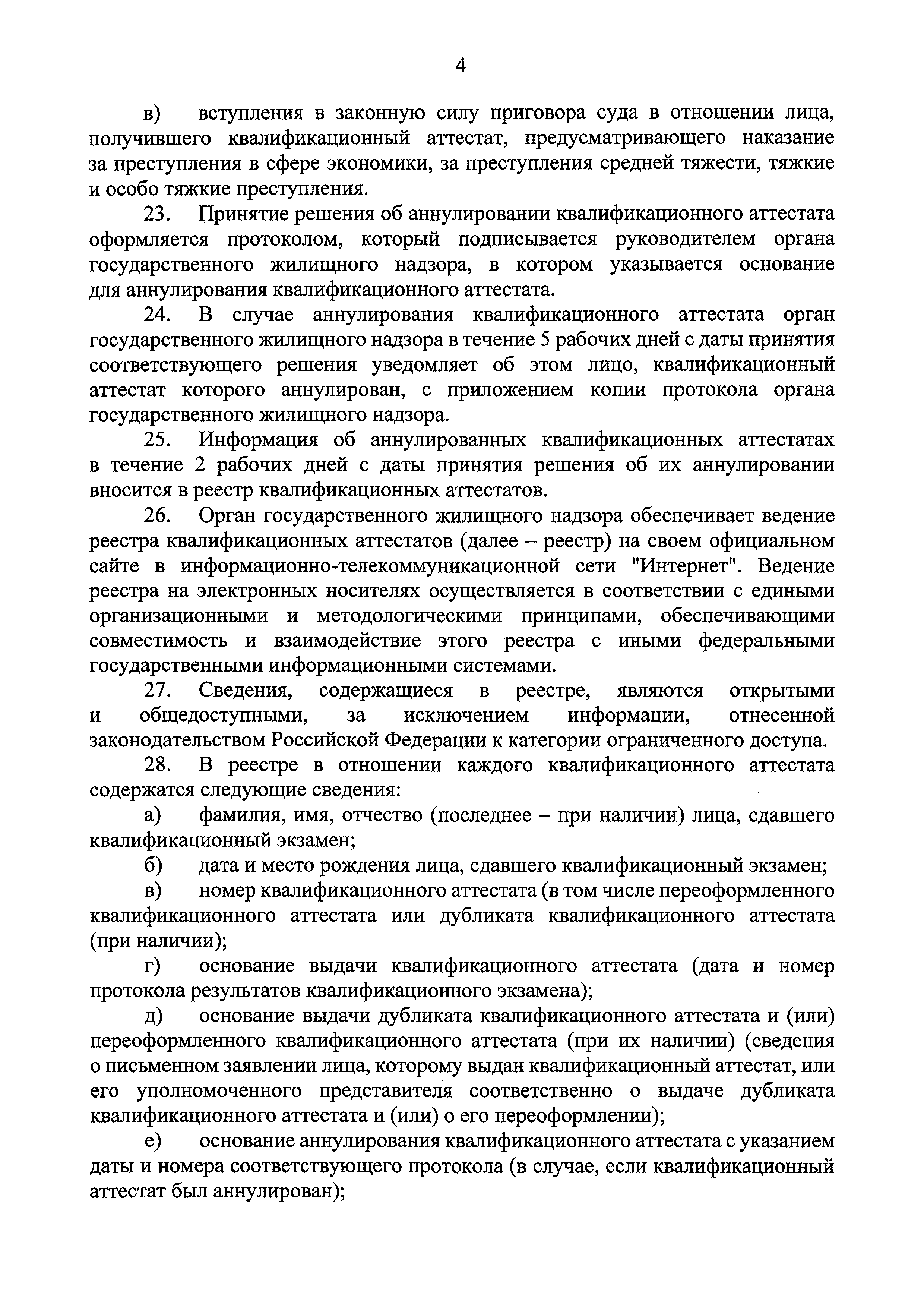 Приказ 789/пр
