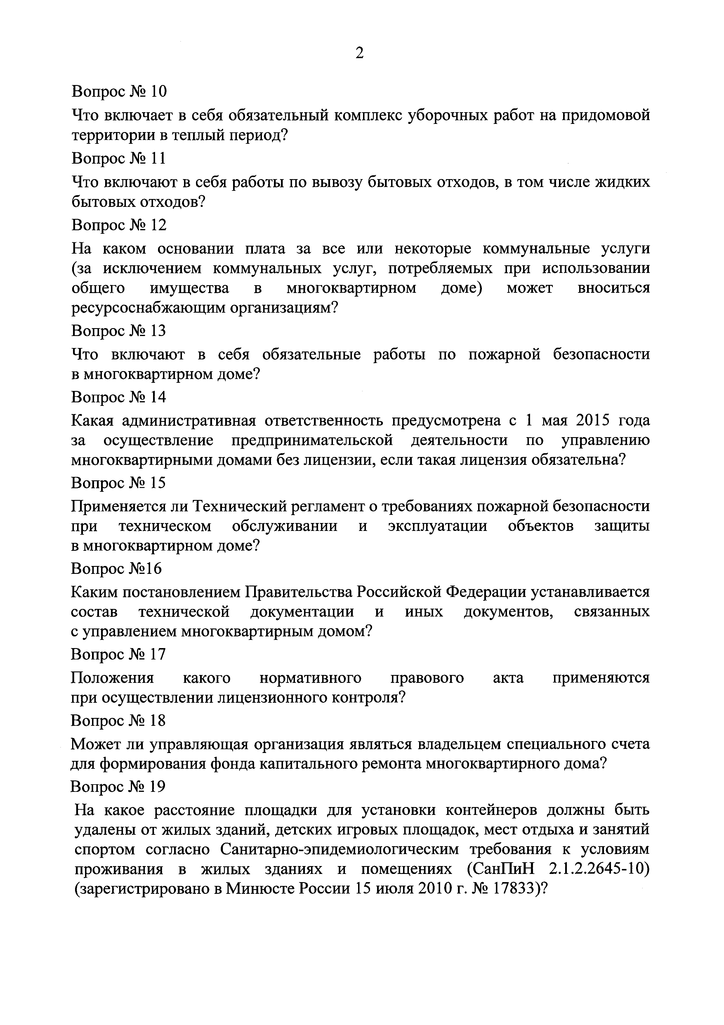 Приказ 789/пр