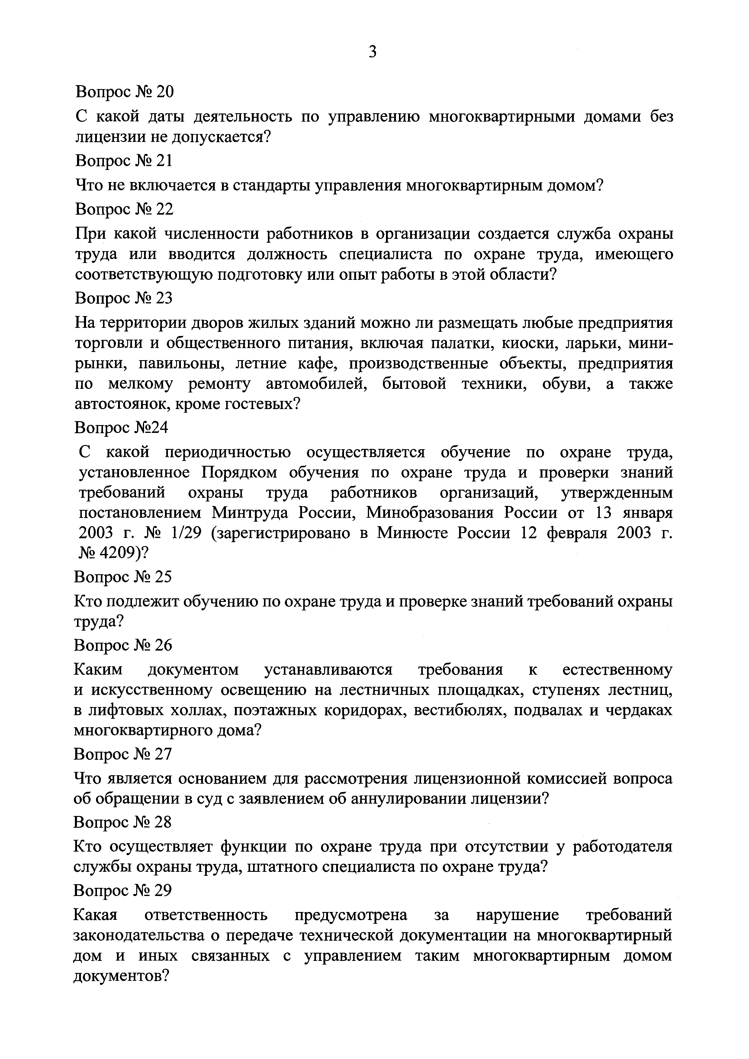Приказ 789/пр