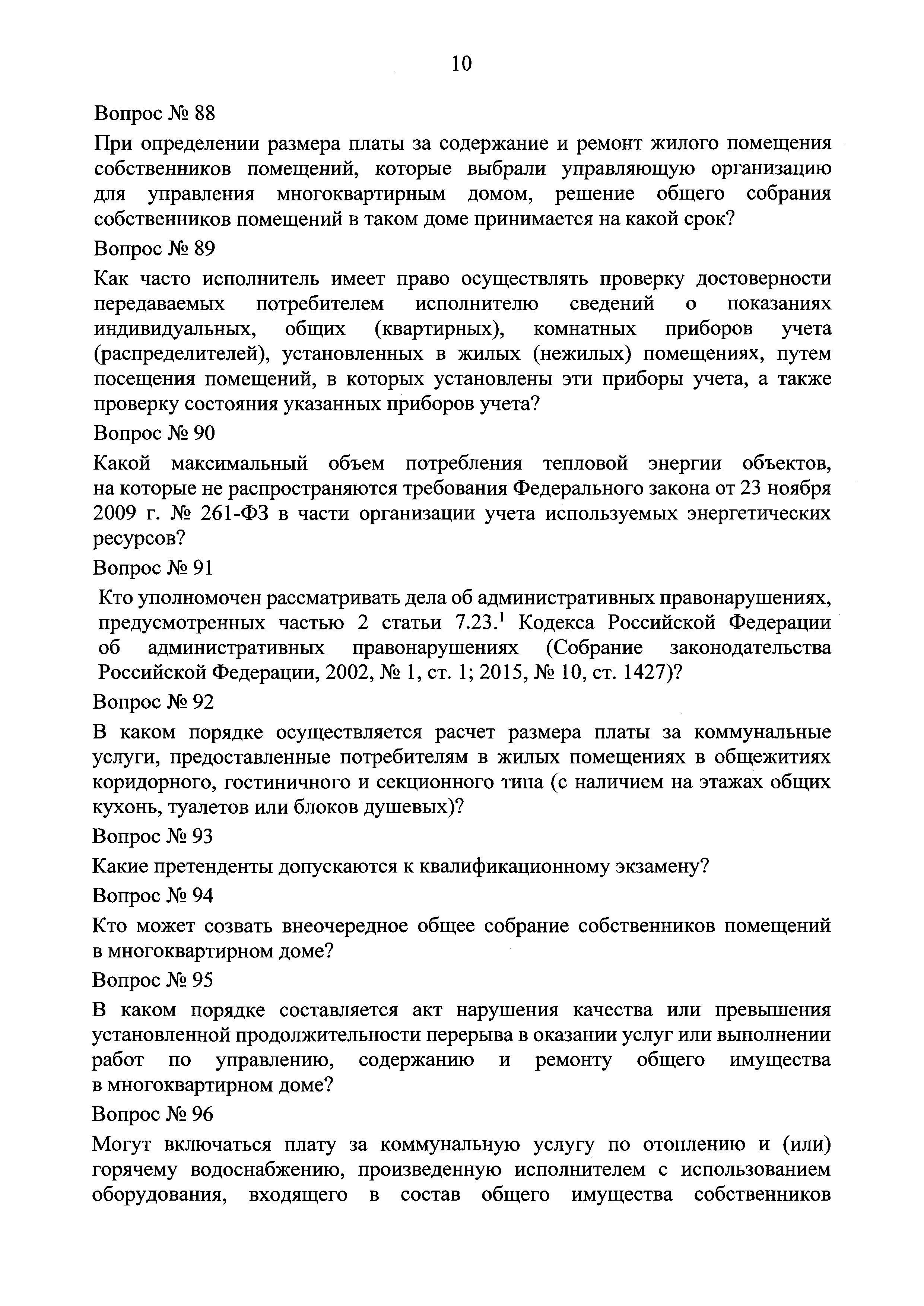 Приказ 789/пр