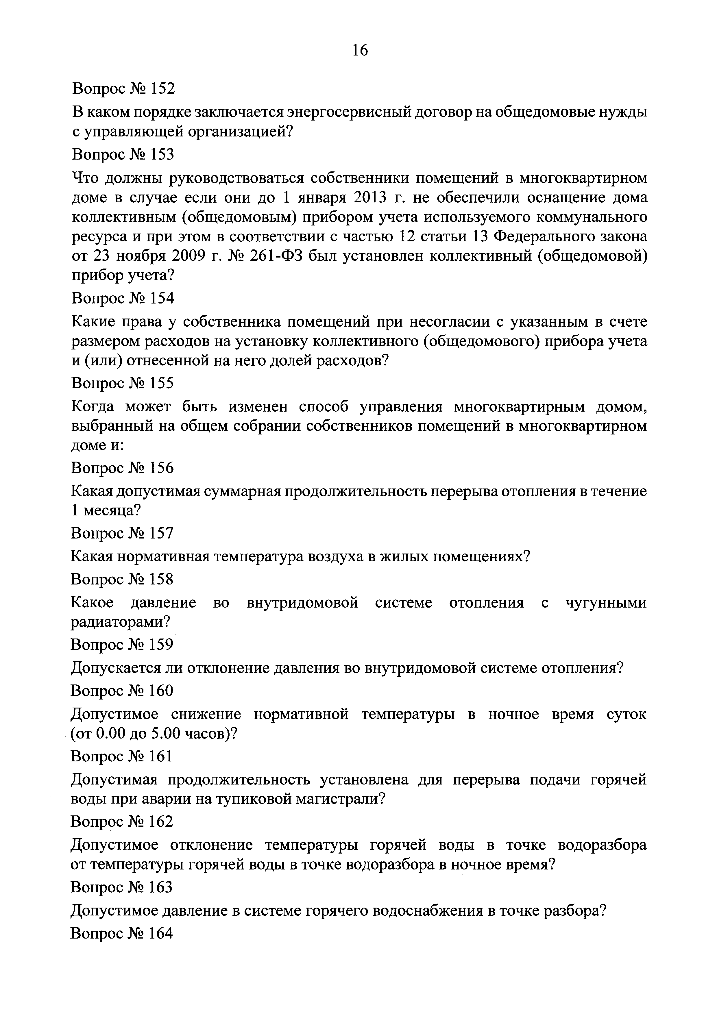 Приказ 789/пр