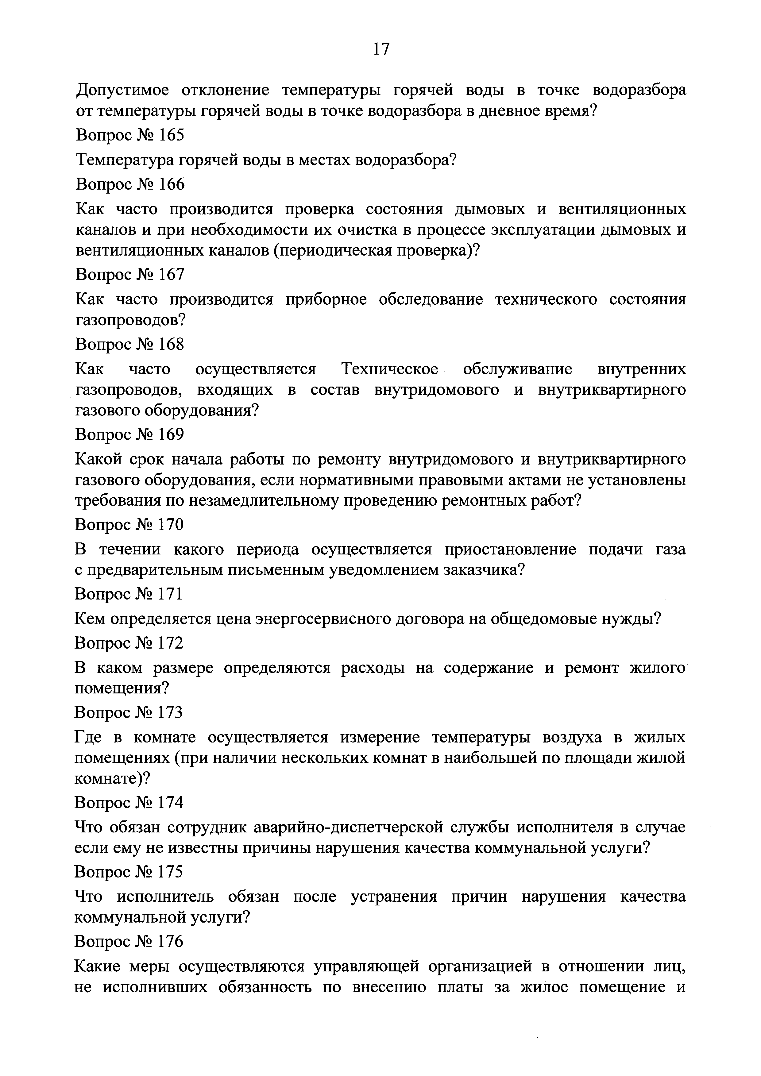 Приказ 789/пр