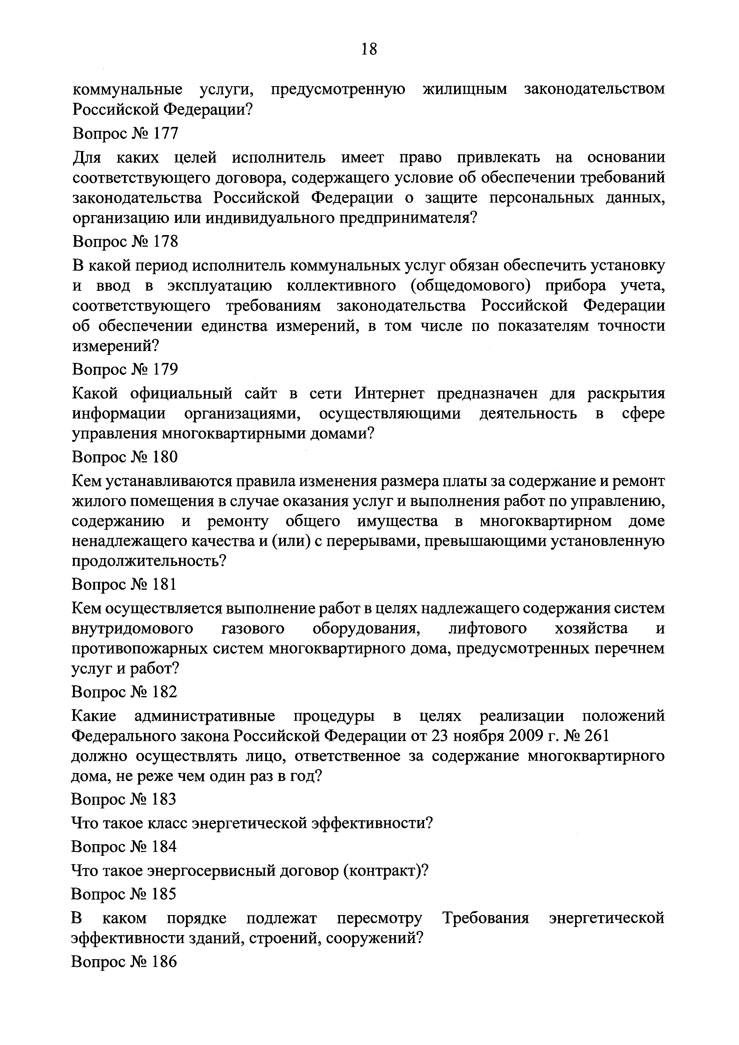 Приказ 789/пр