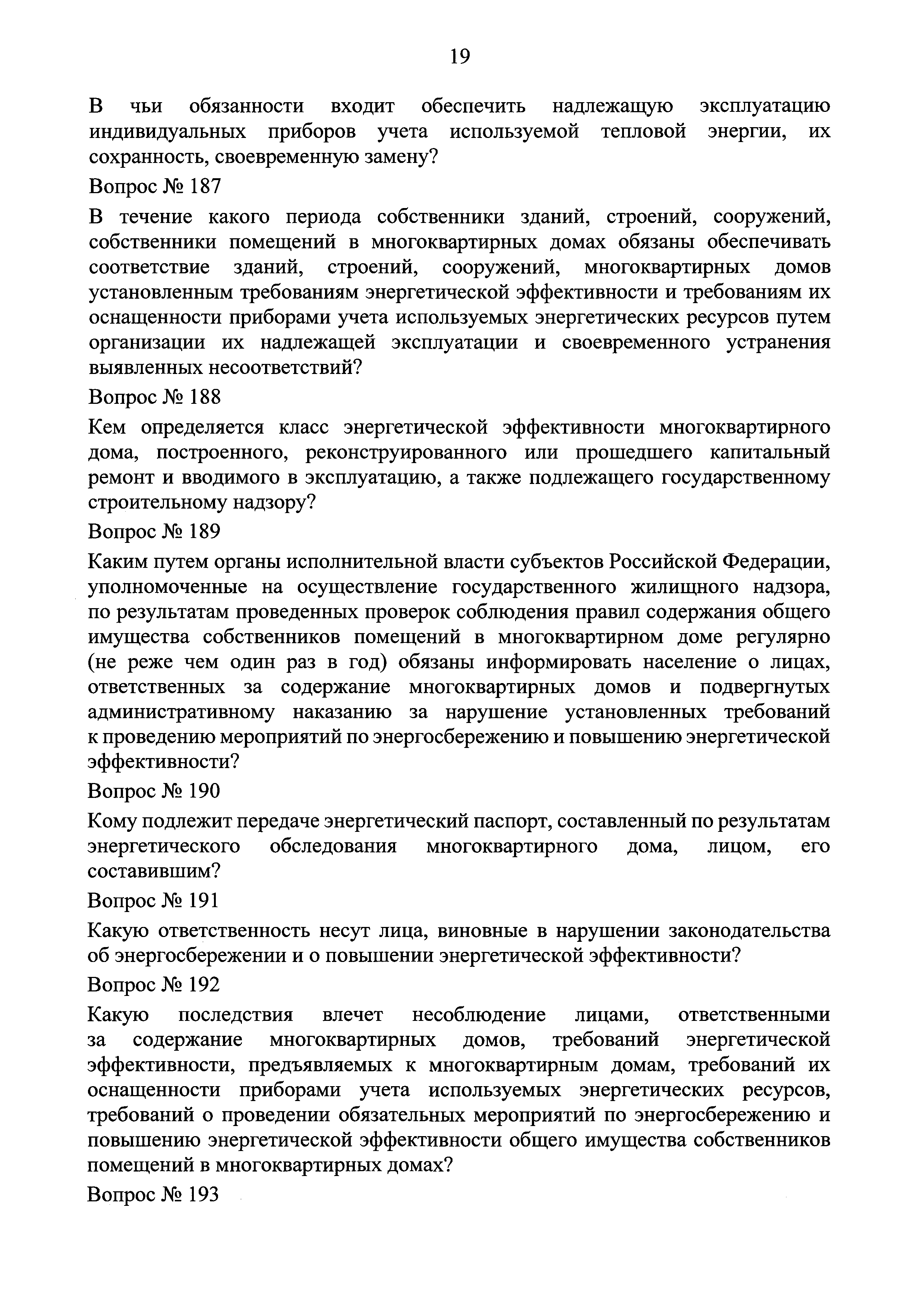Приказ 789/пр