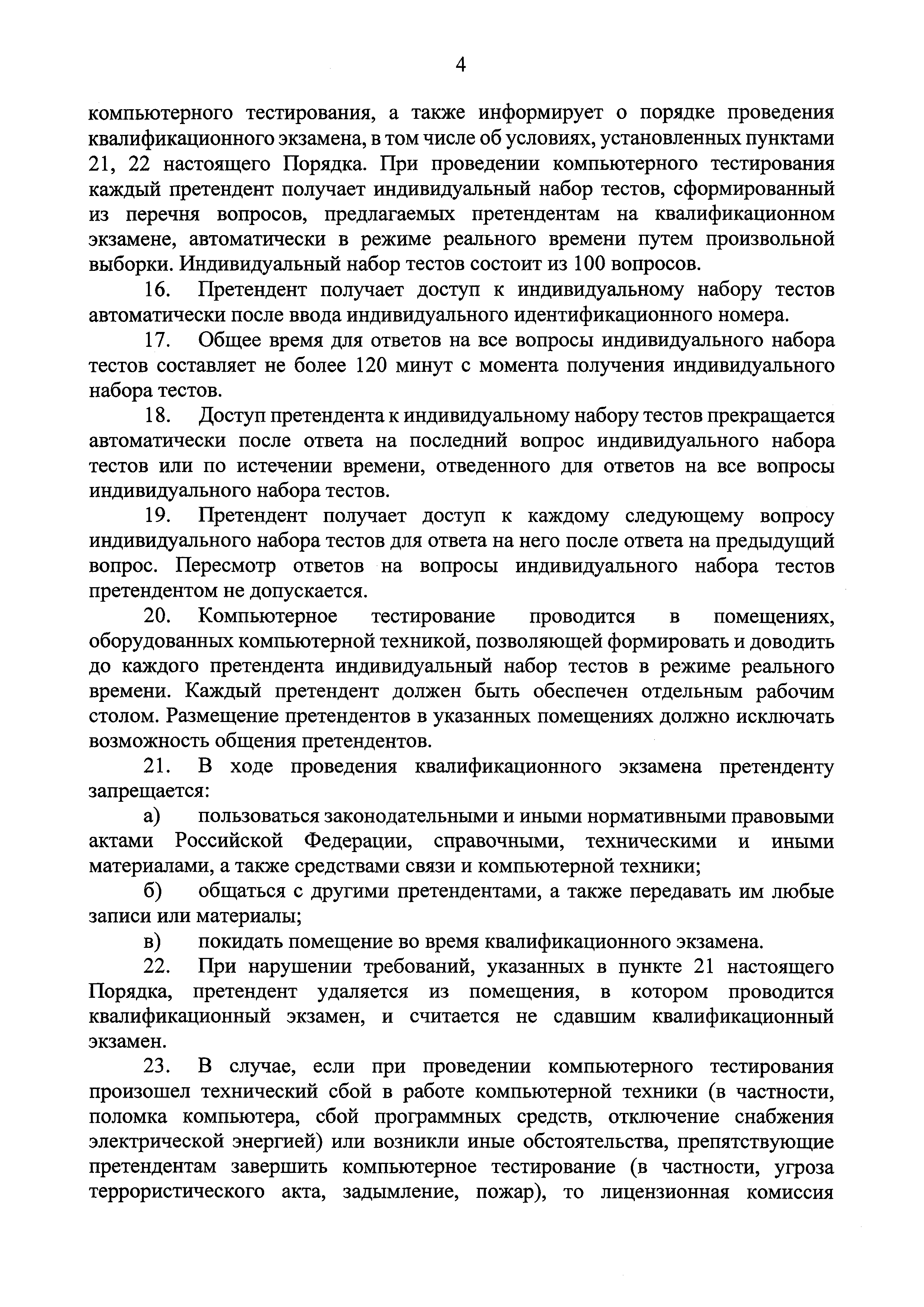 Приказ 789/пр