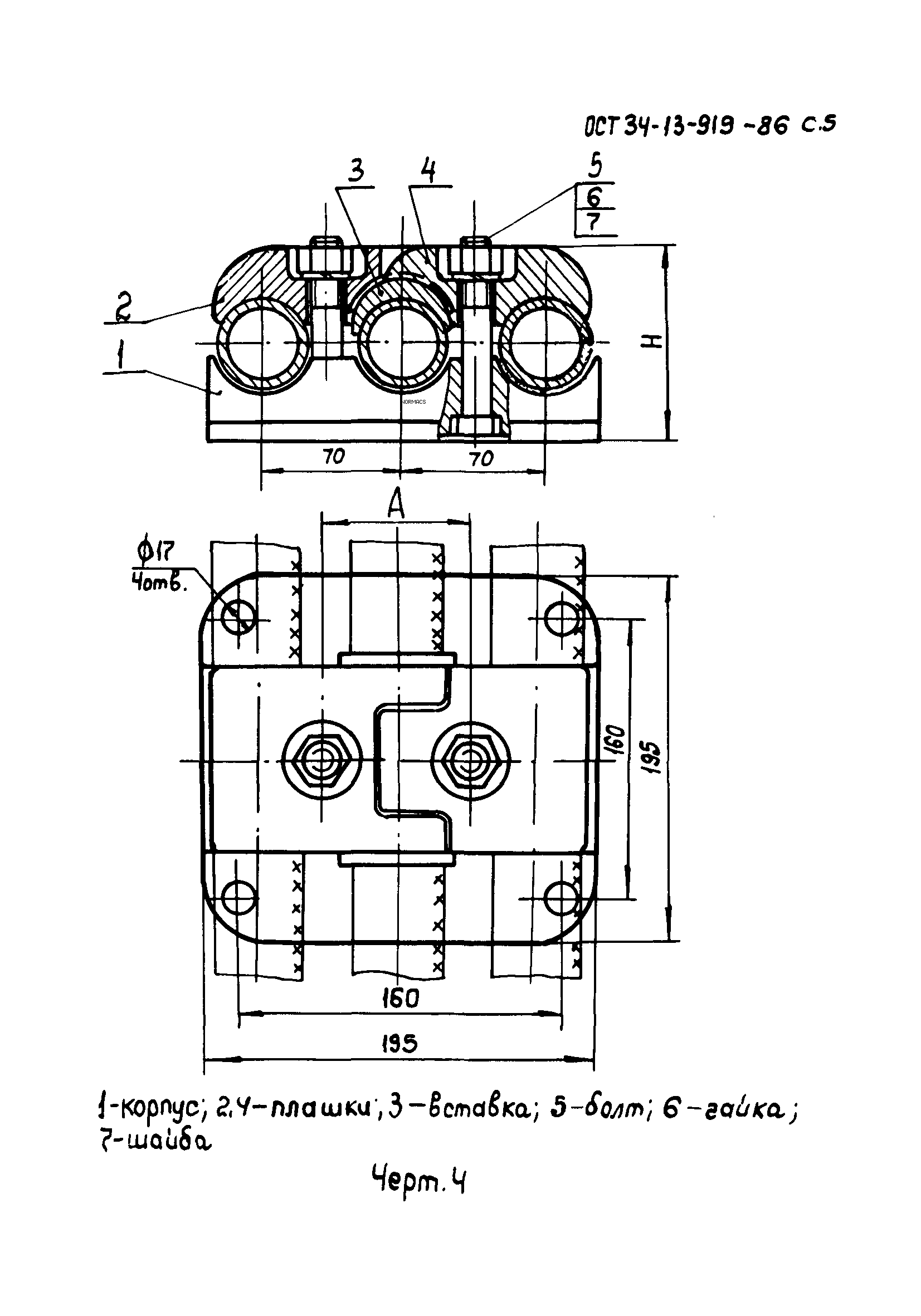 ОСТ 34-13-919-86