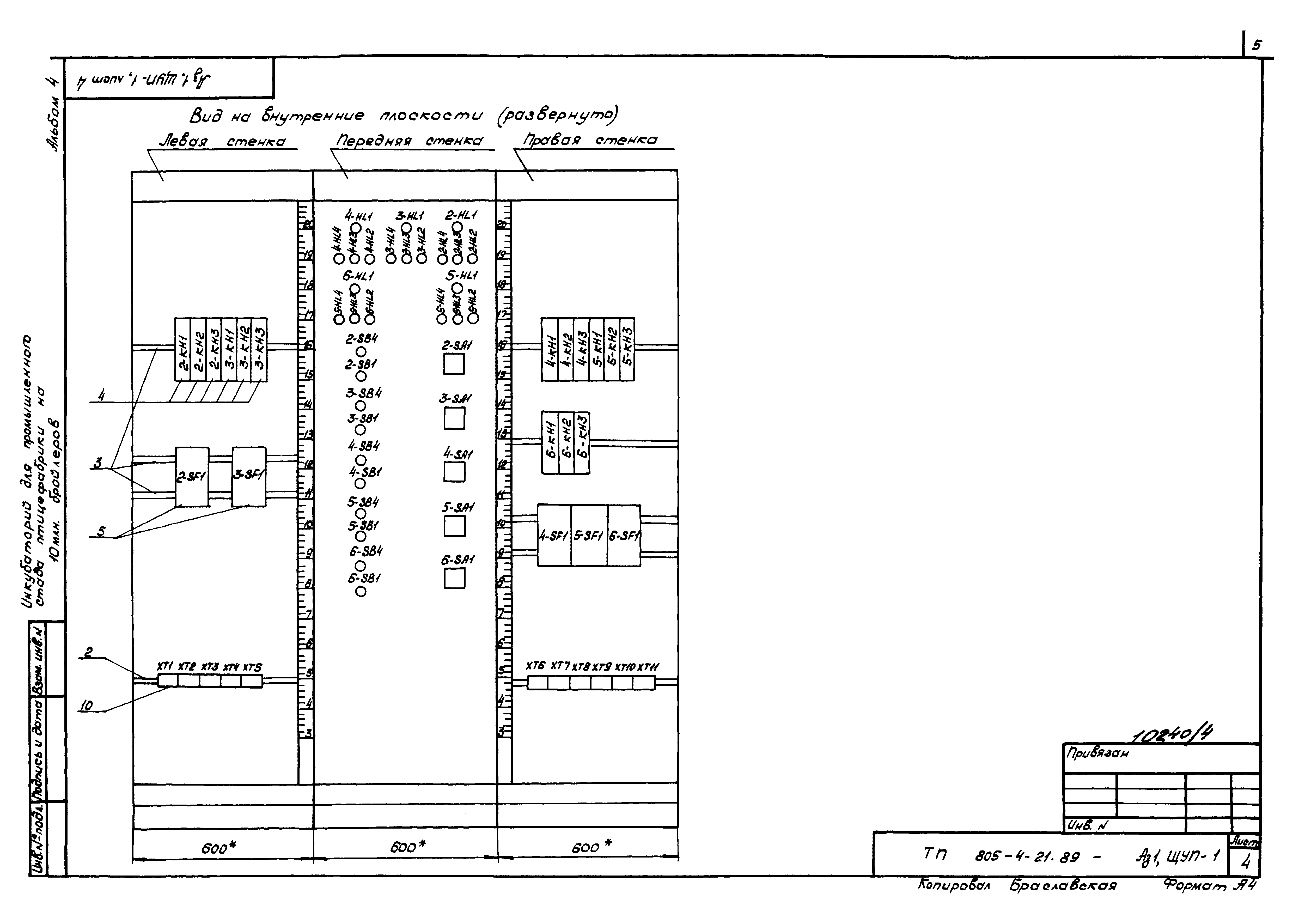 Типовой проект 805-4-21.89