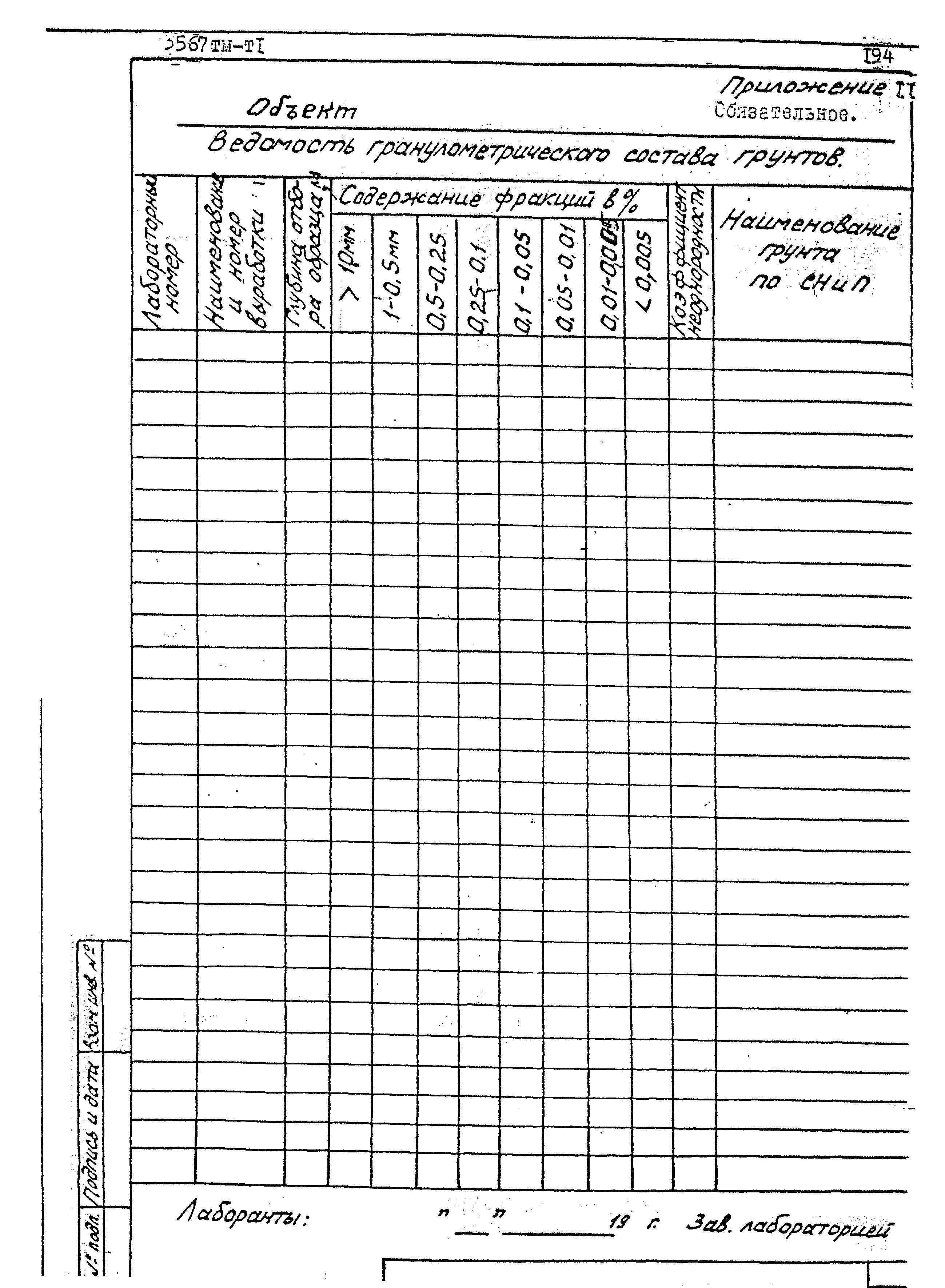 3567 тм-т1