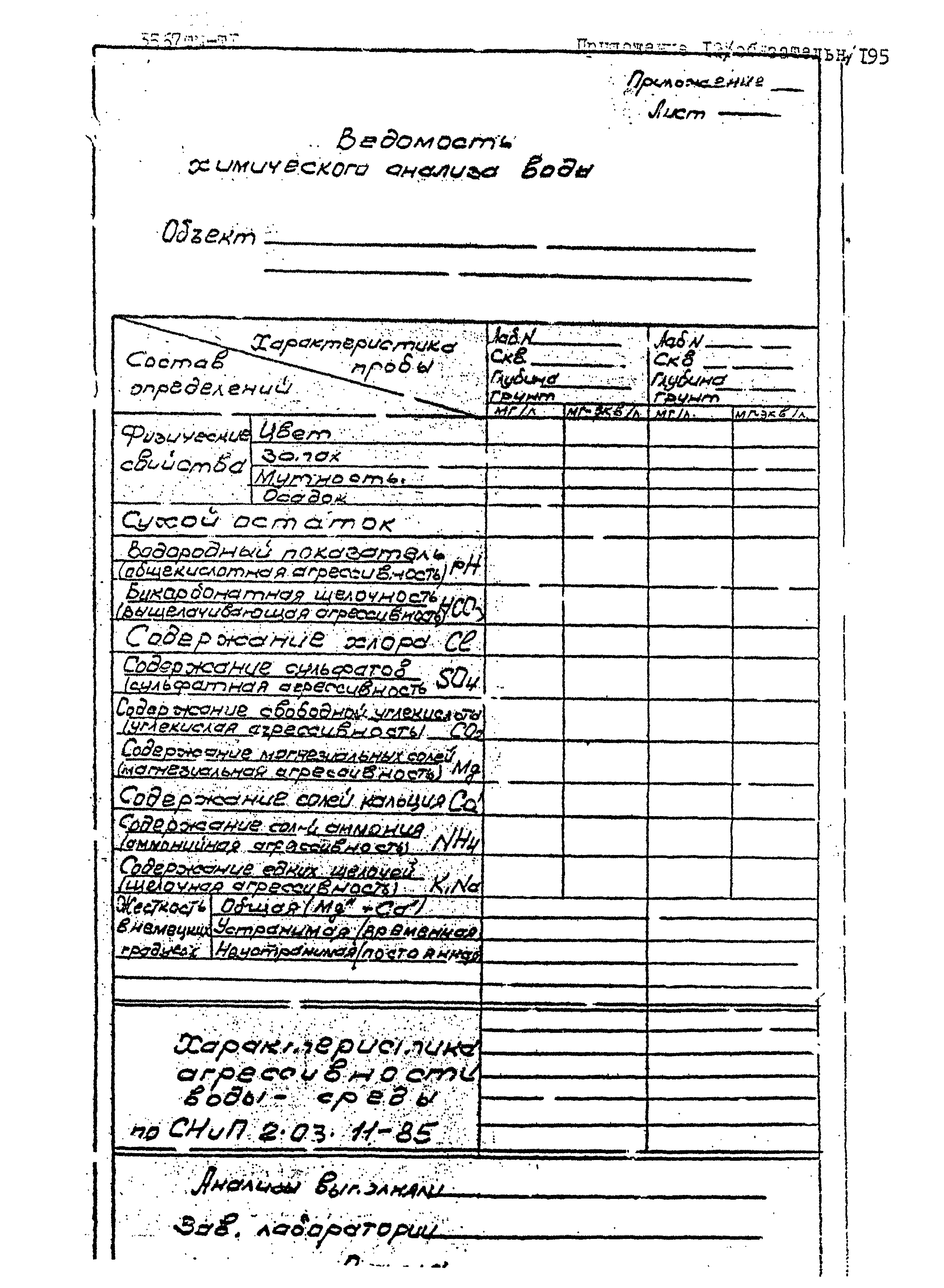 3567 тм-т1