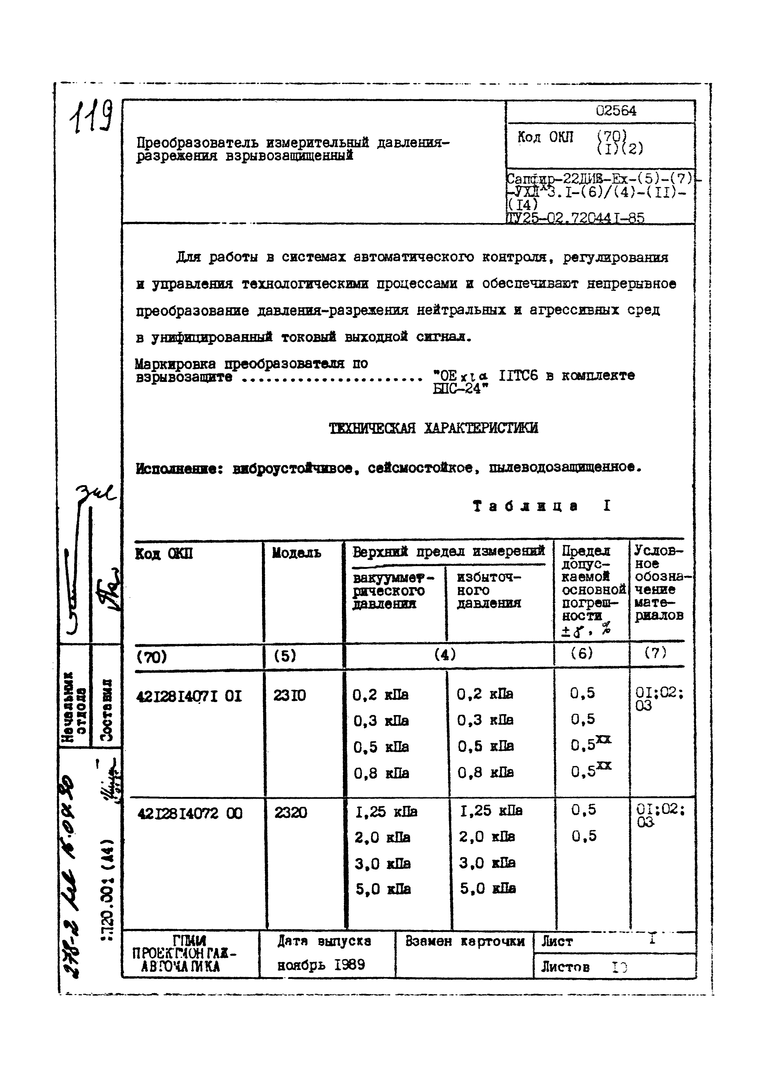 Том 2