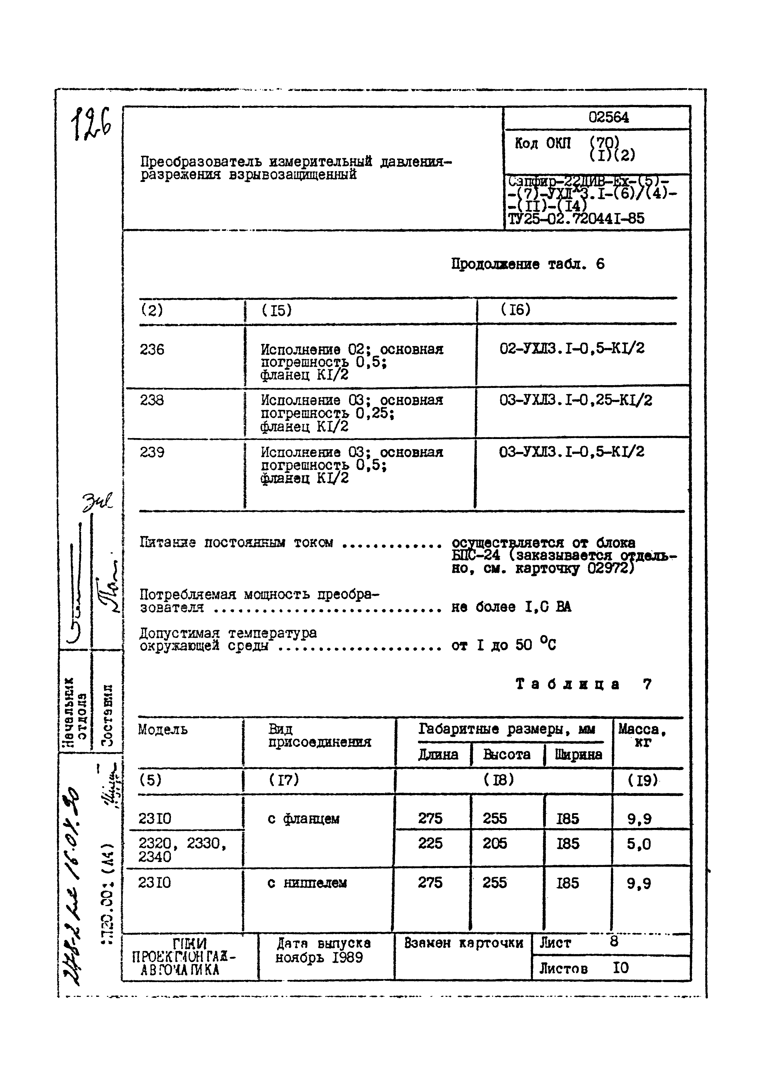 Том 2