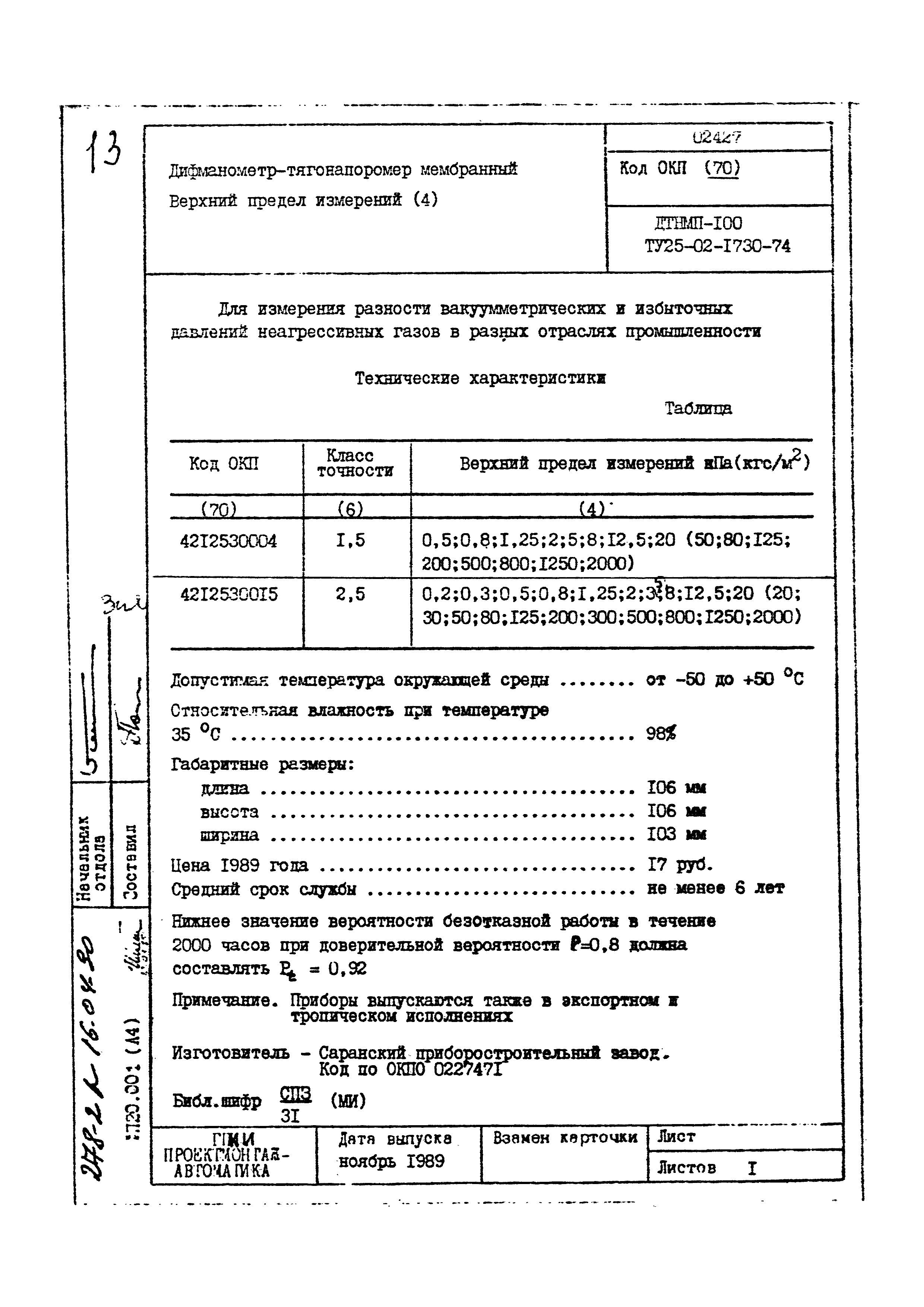 Том 2