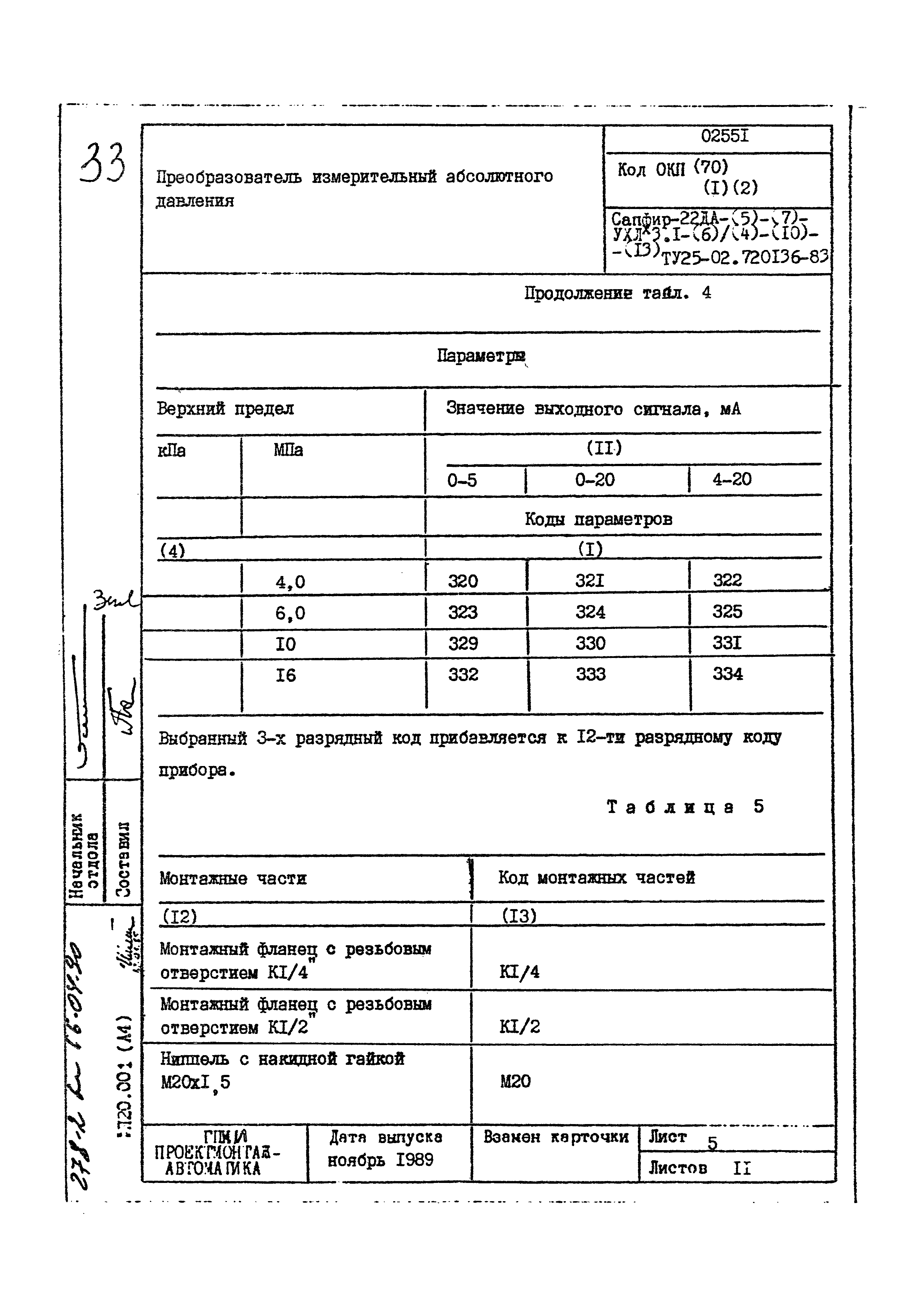 Том 2