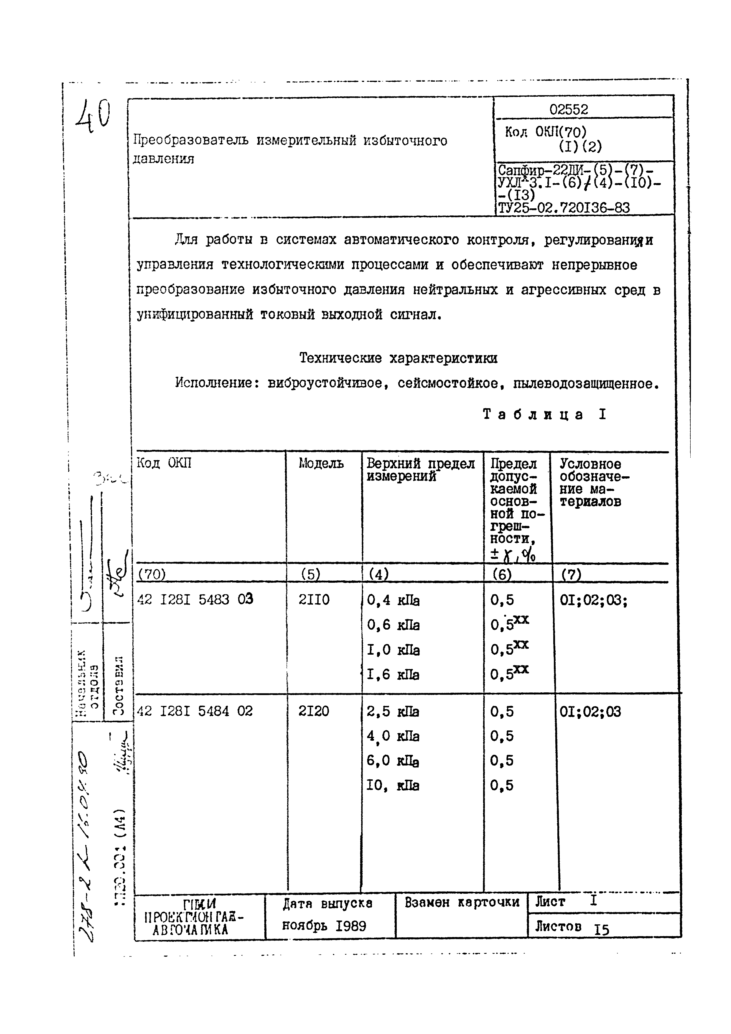 Том 2