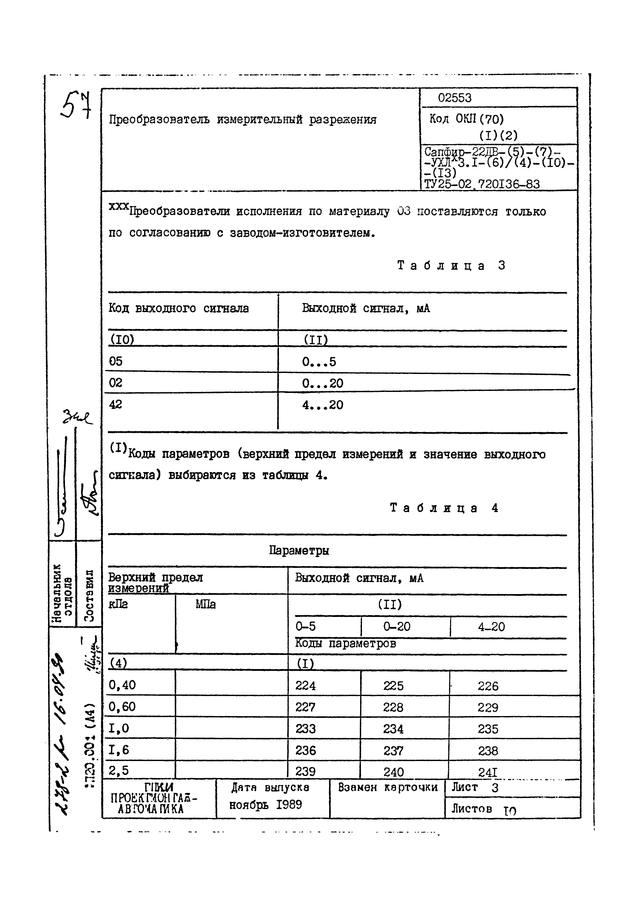 Том 2