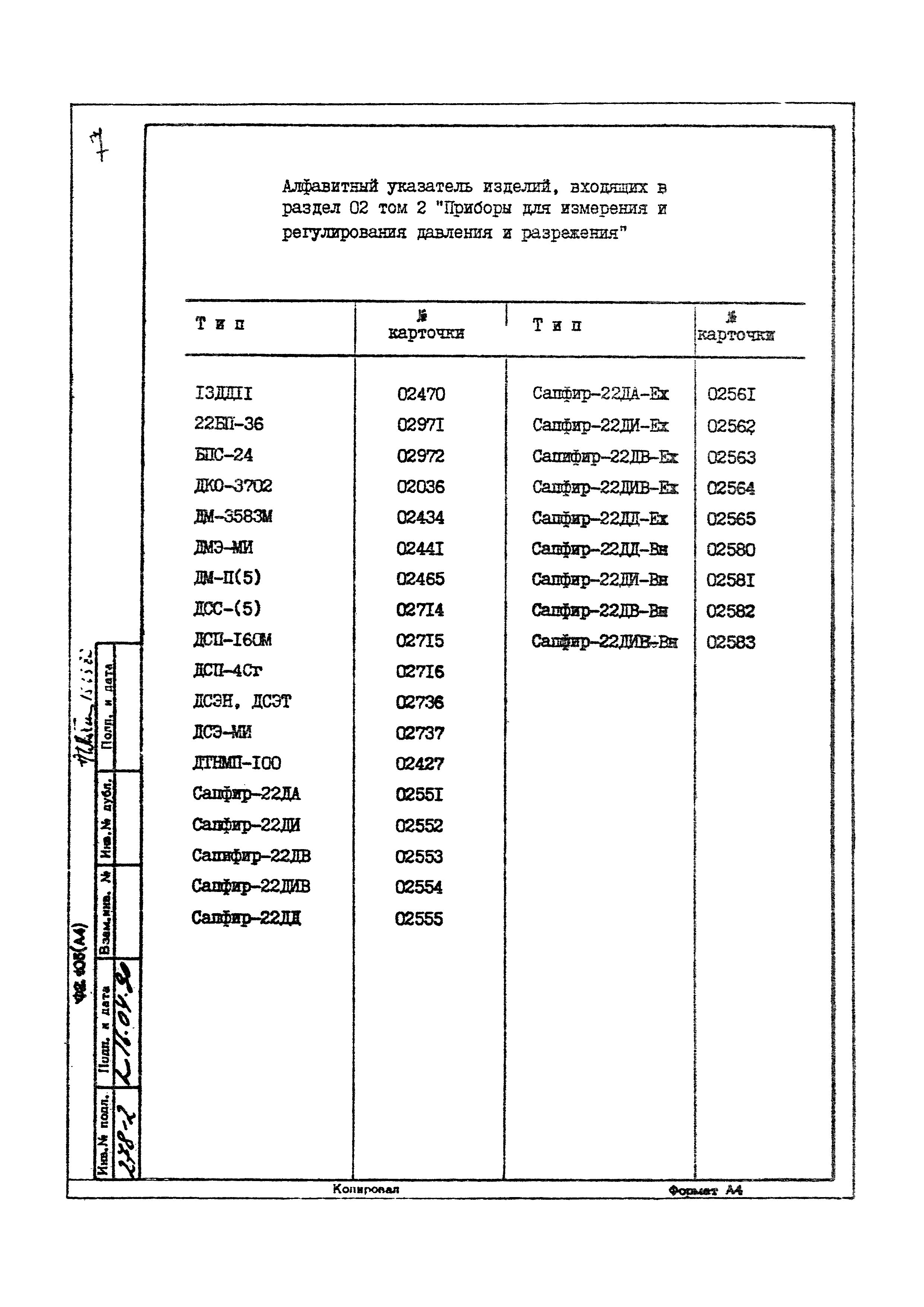 Том 2