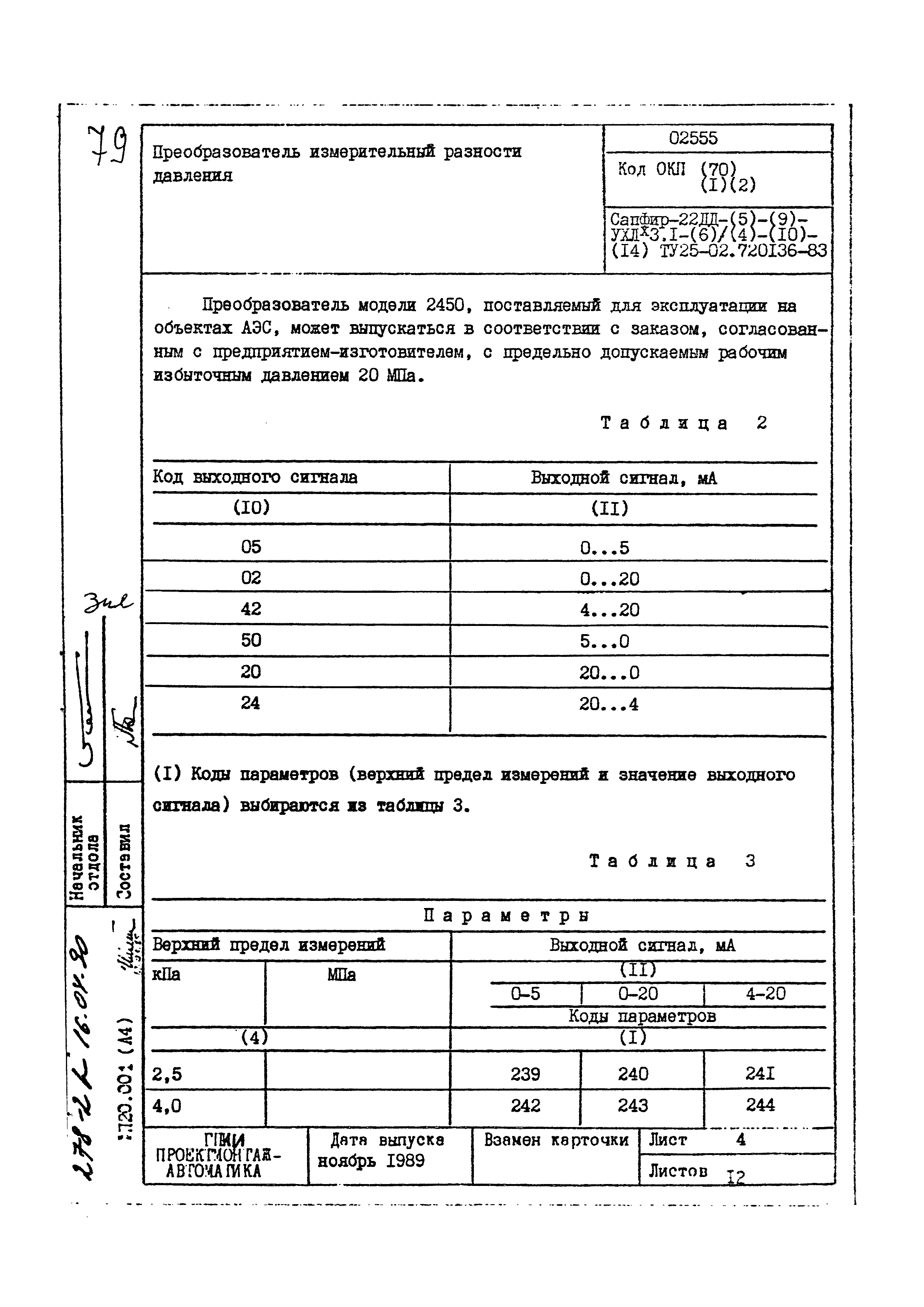 Том 2