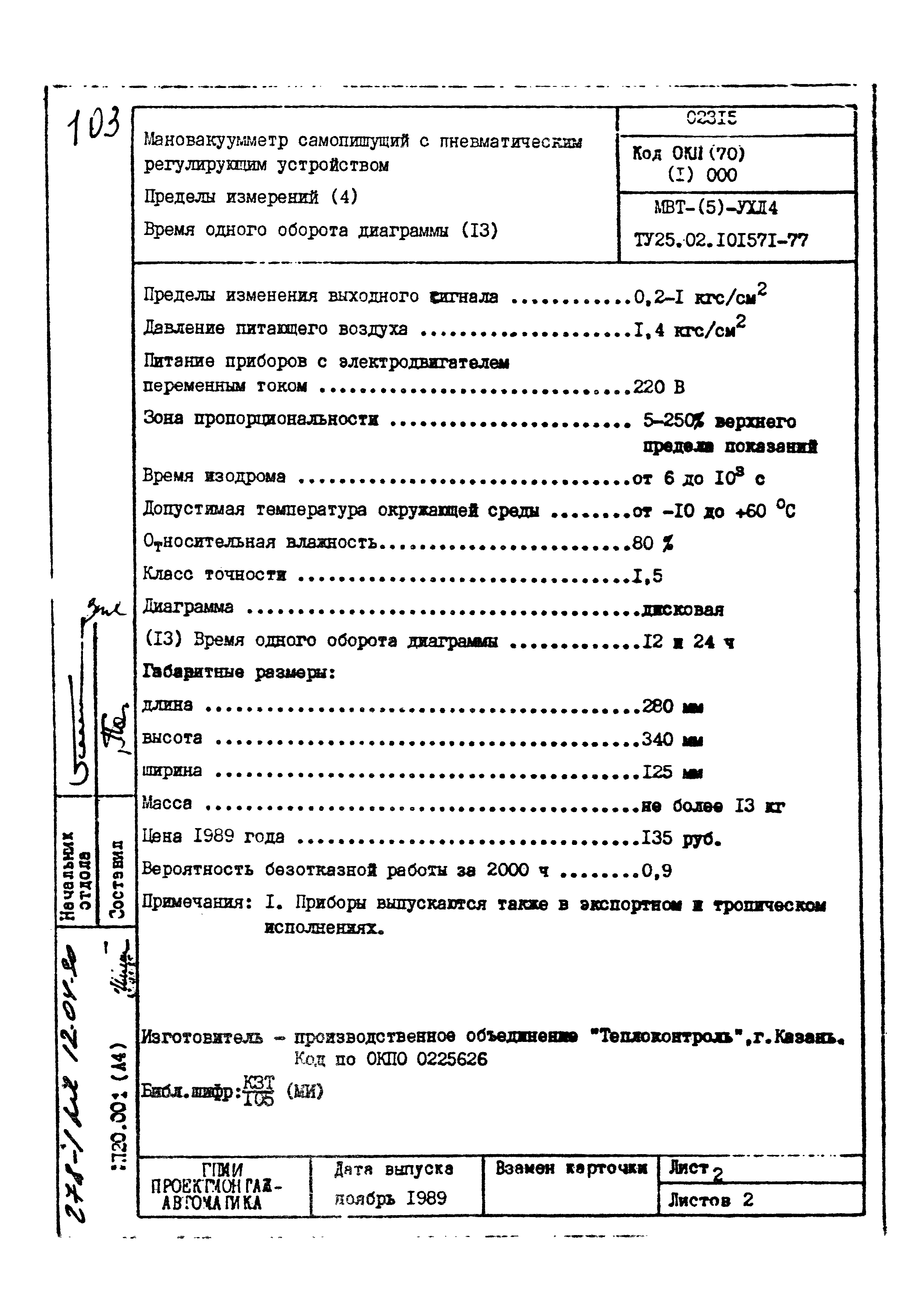 Том 1